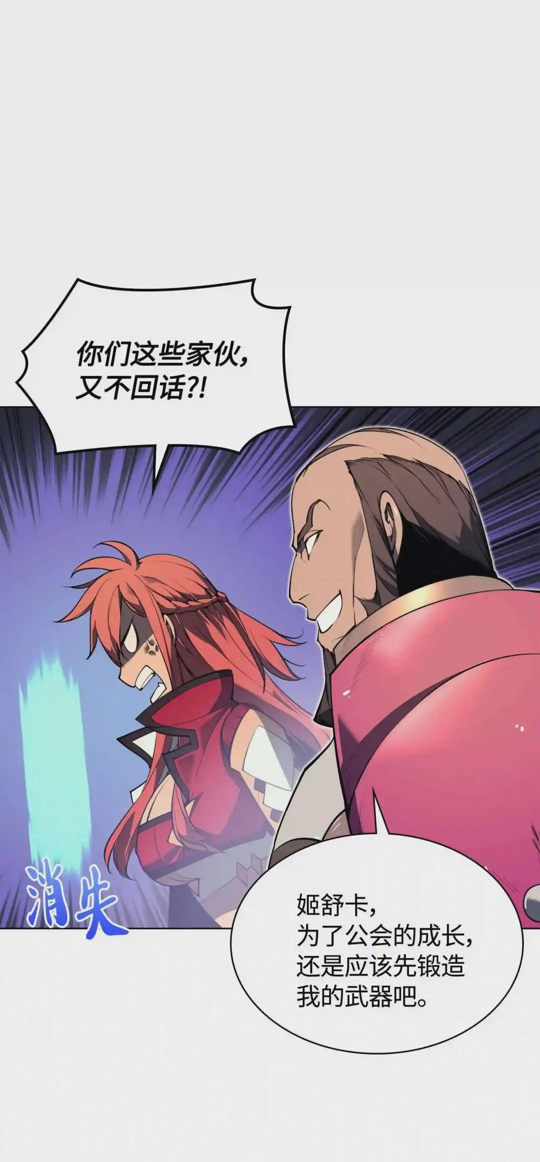 054 抢夺至宝