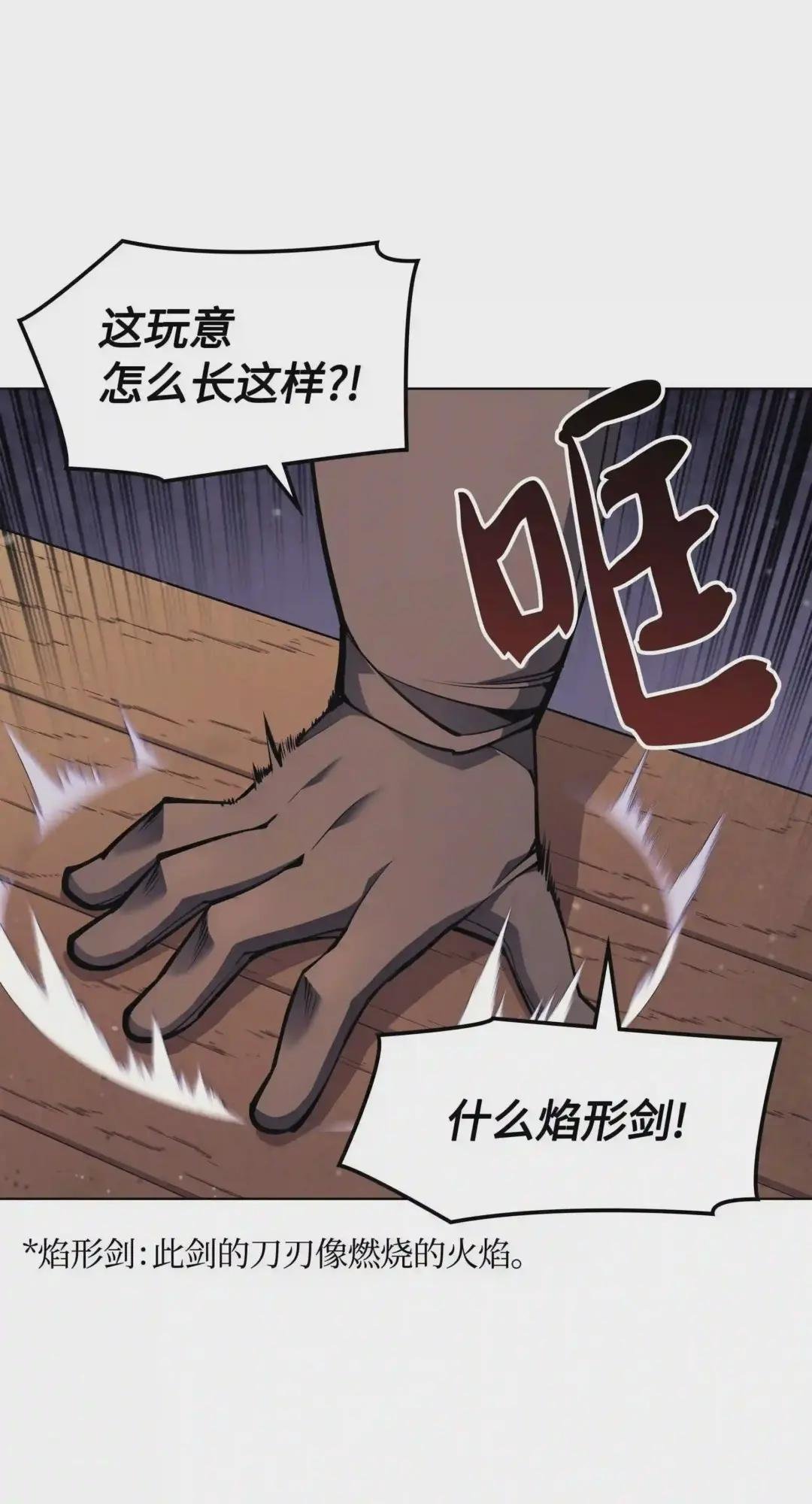 054 抢夺至宝