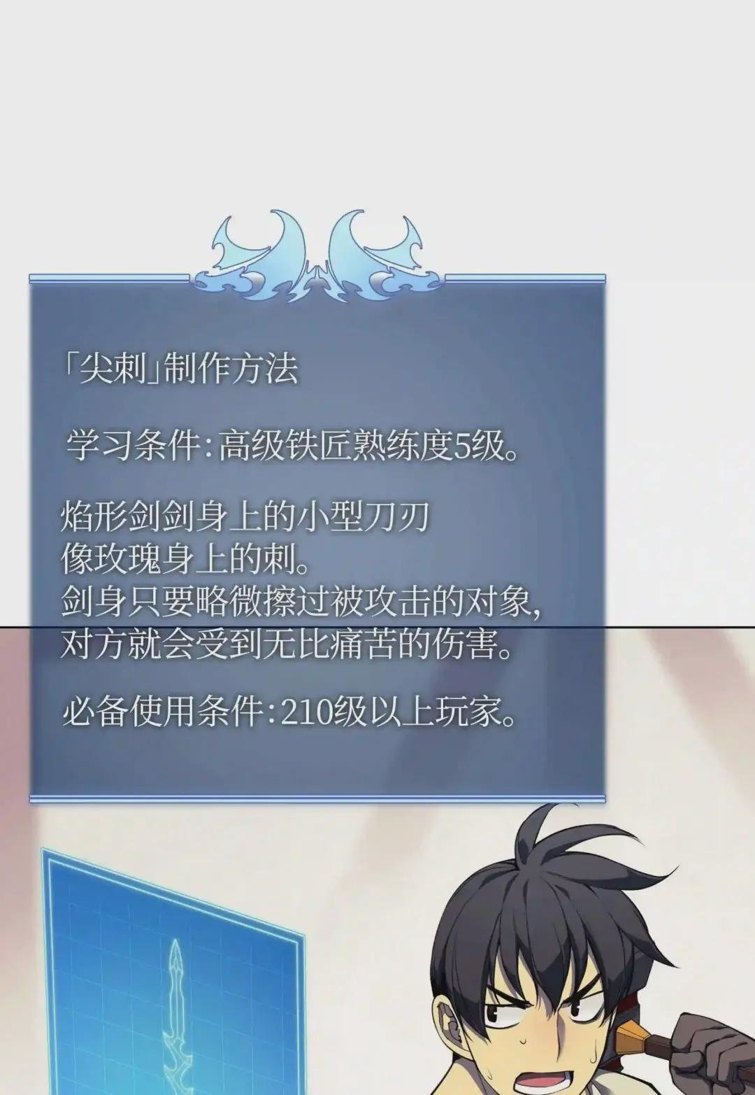 054 抢夺至宝