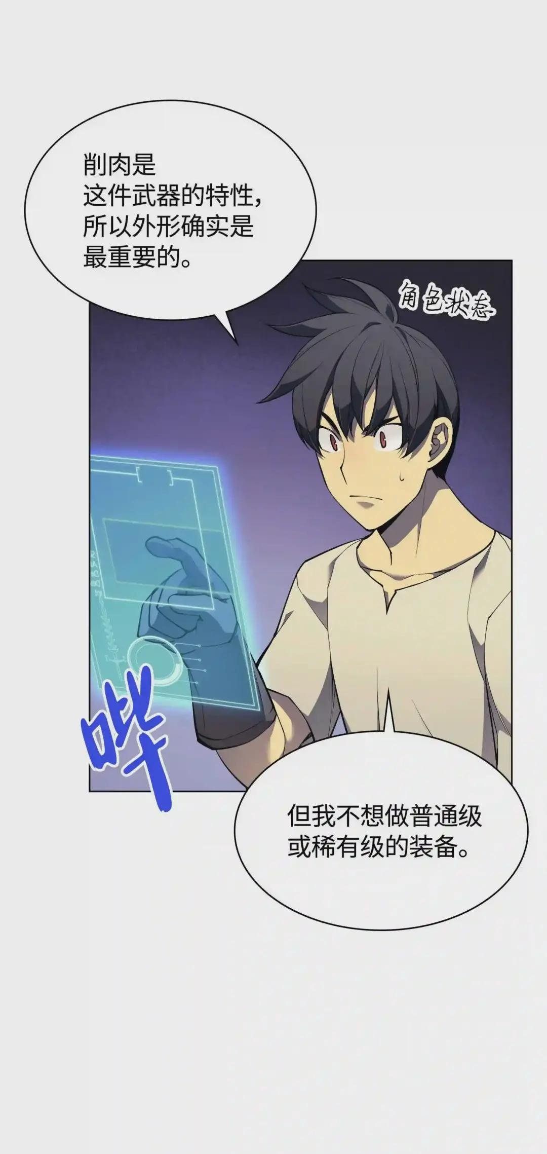 054 抢夺至宝
