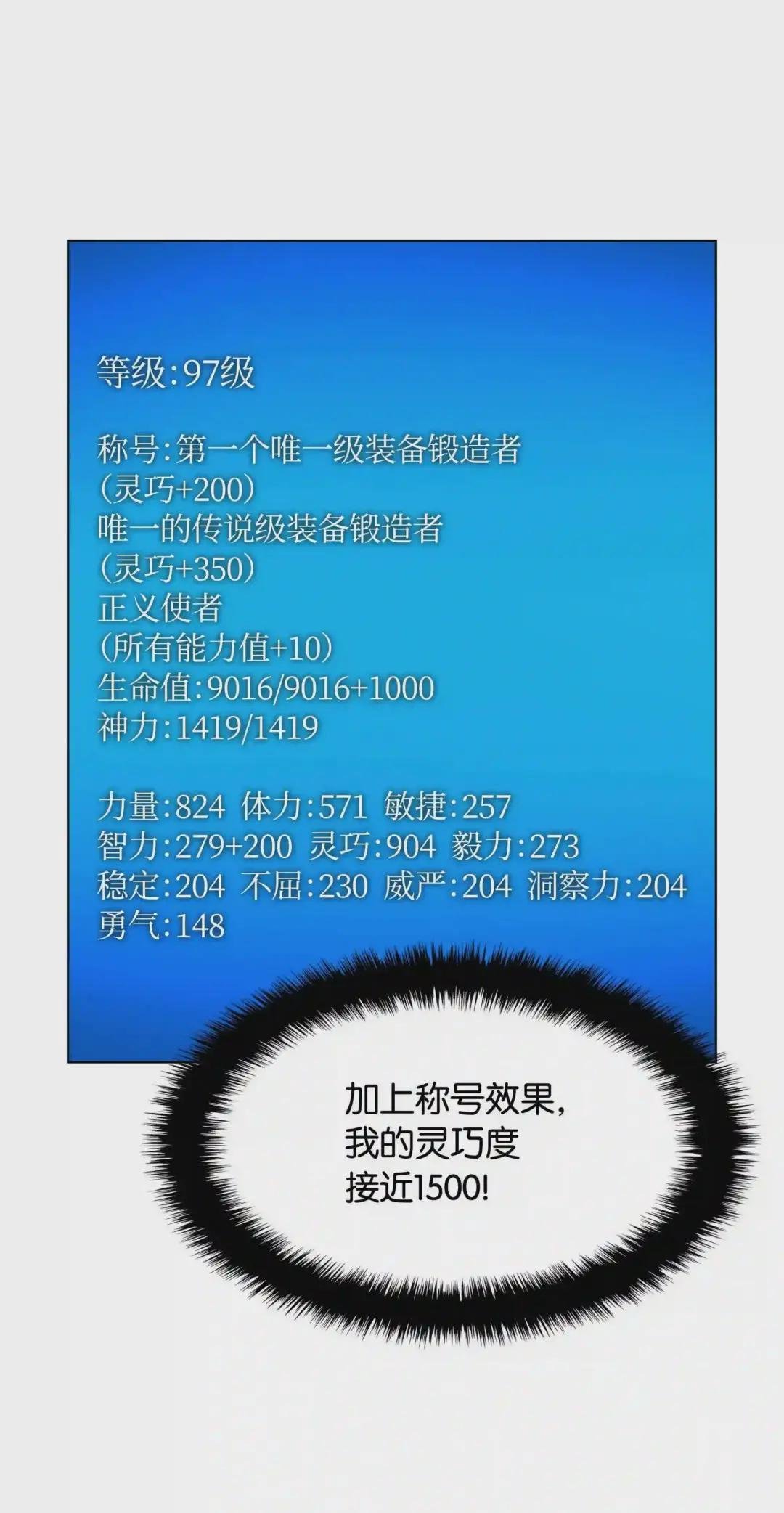 054 抢夺至宝