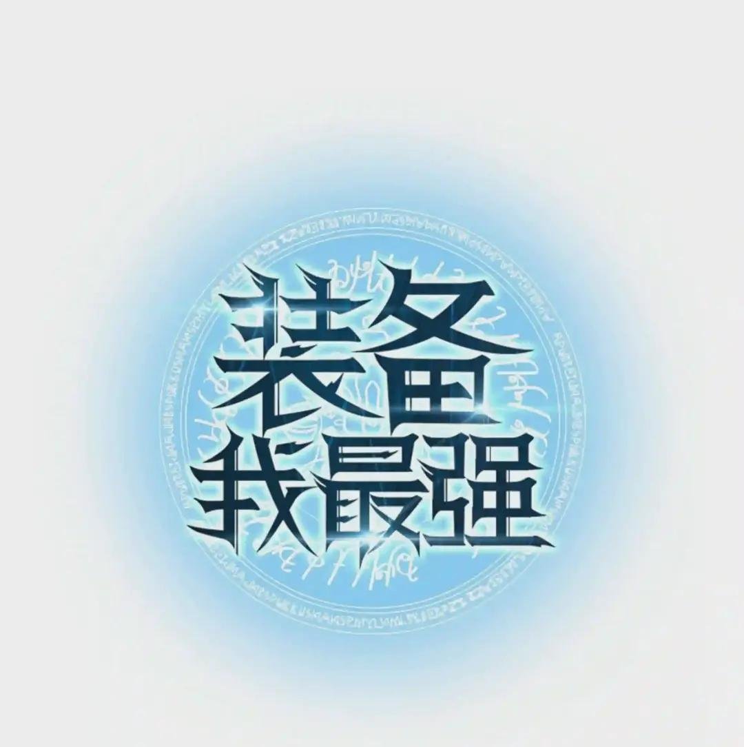 055 展现实力
