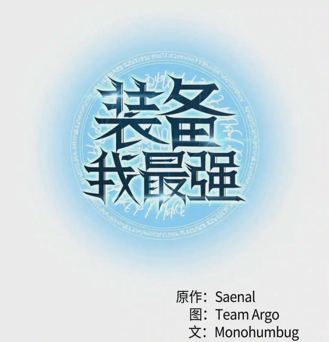 056 铁匠暴走