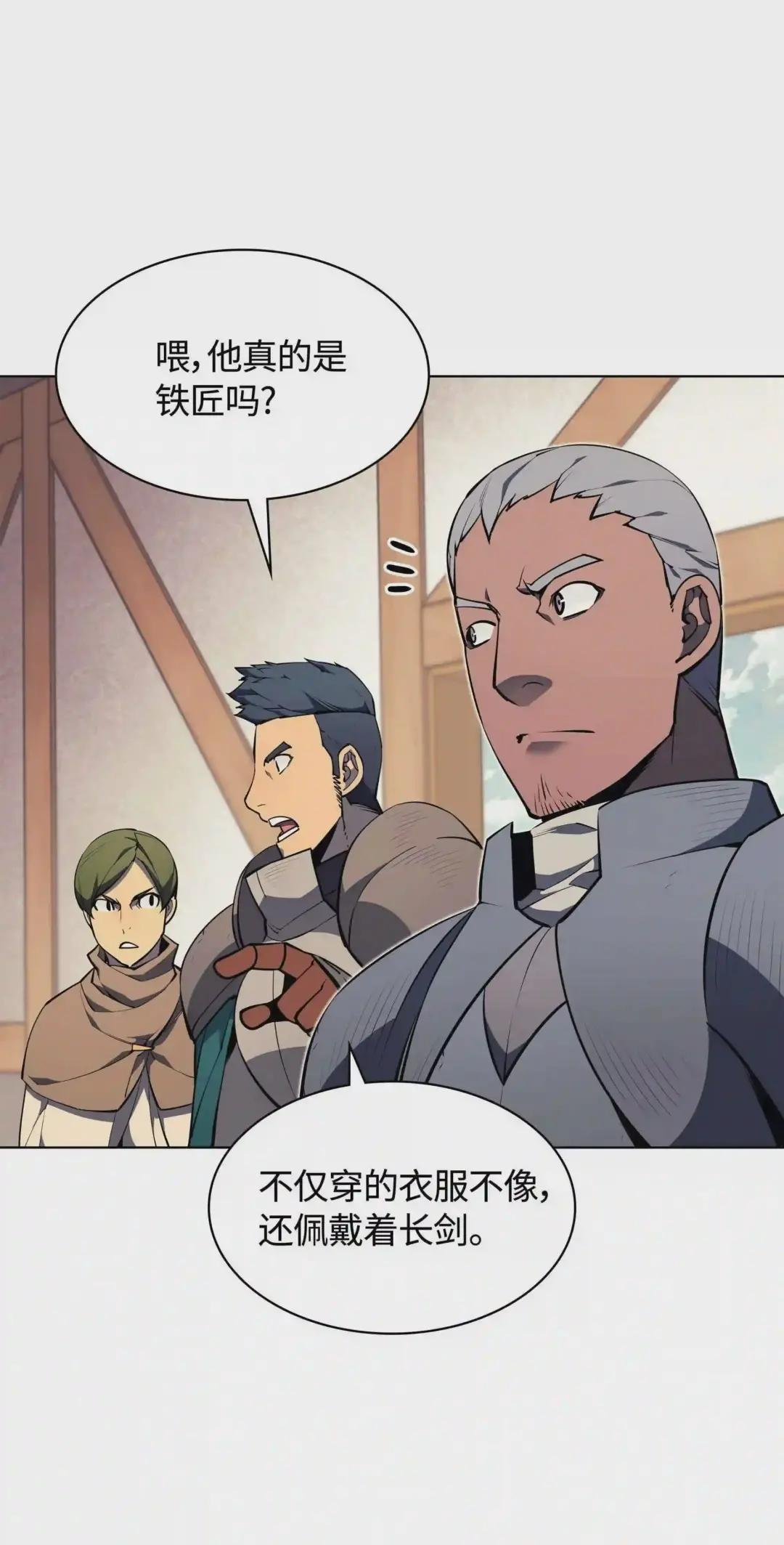 056 铁匠暴走
