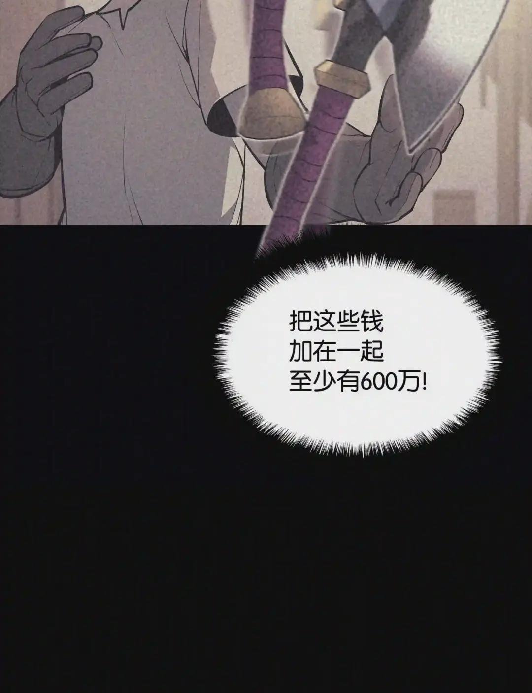 057 笨蛋,崛起