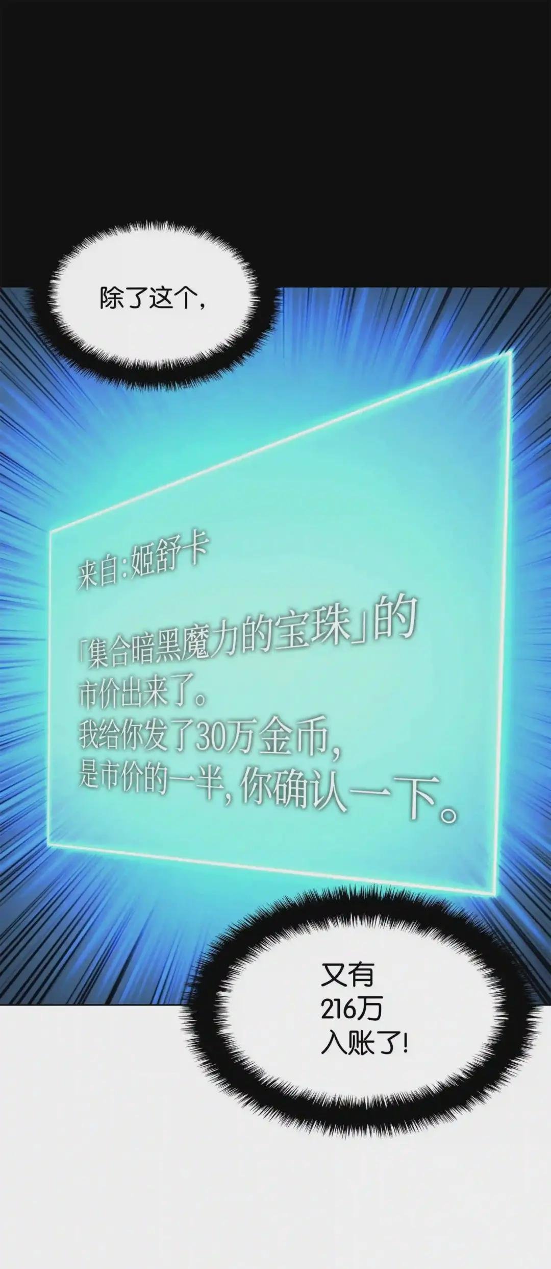 057 笨蛋,崛起