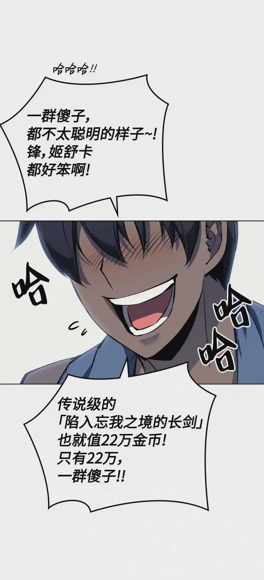 057 笨蛋,崛起