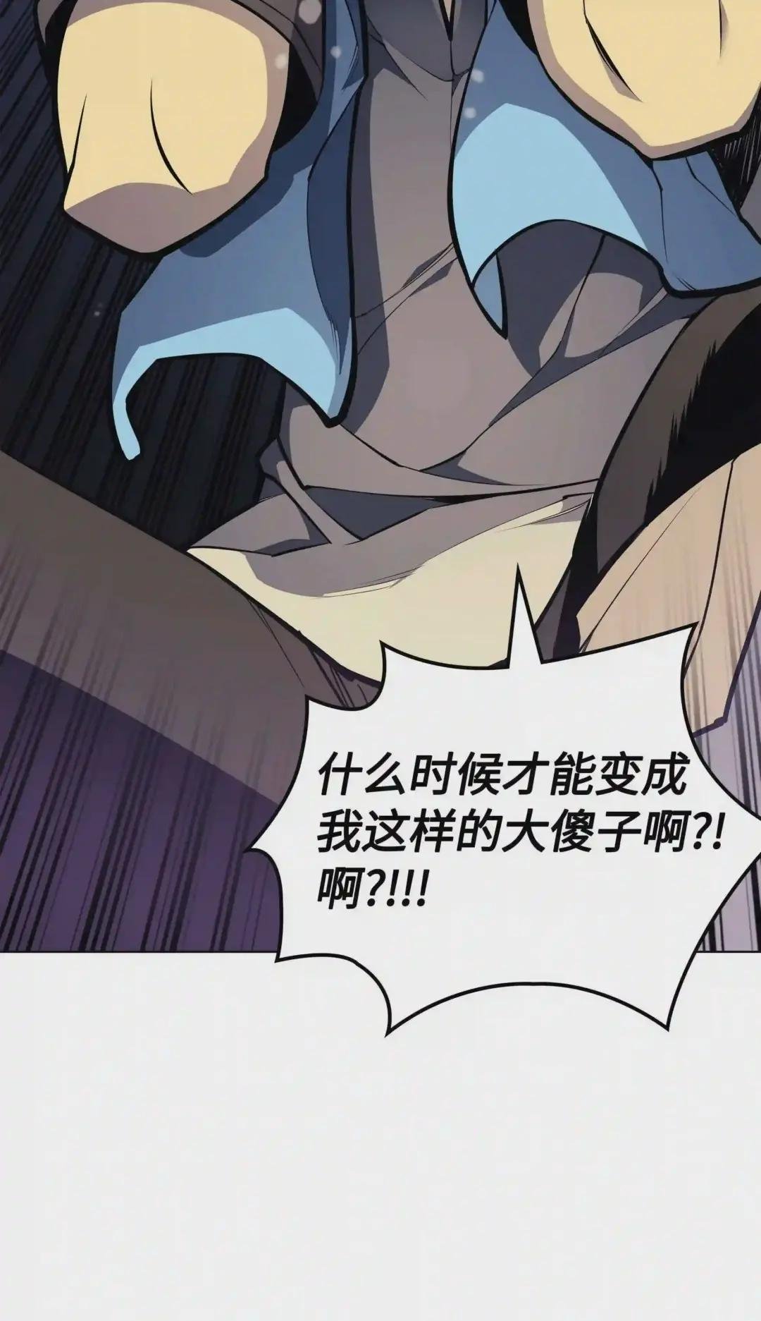 057 笨蛋,崛起