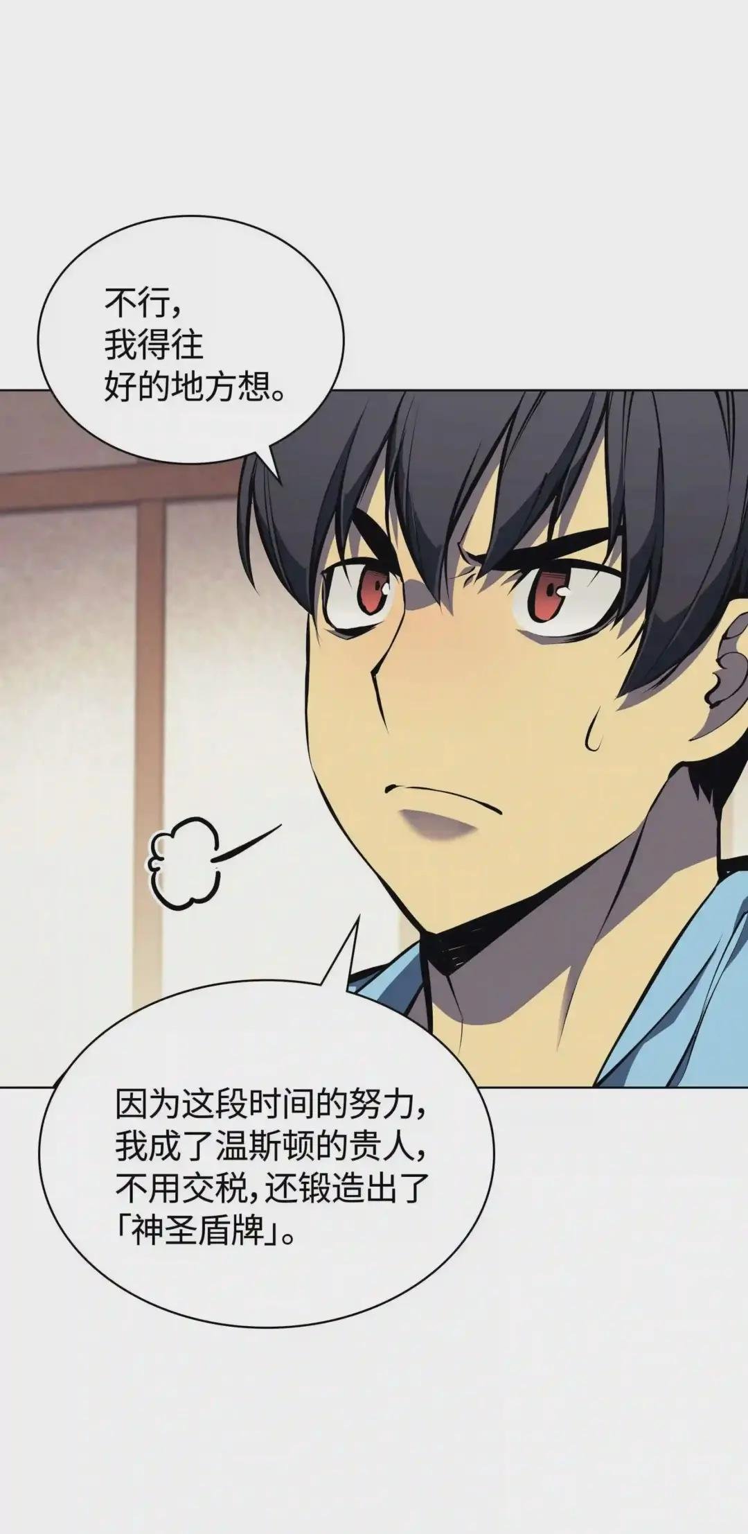 057 笨蛋,崛起