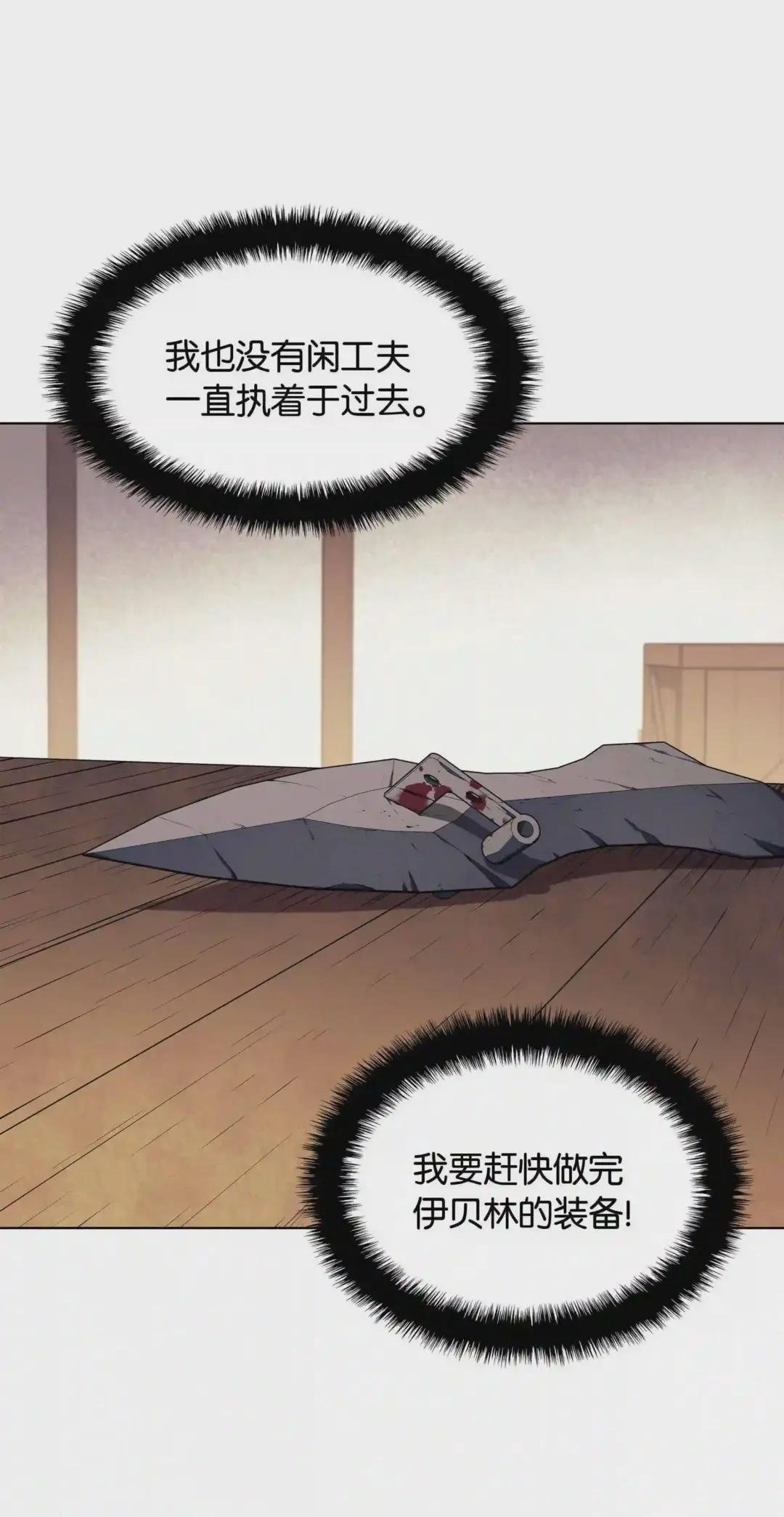 057 笨蛋,崛起