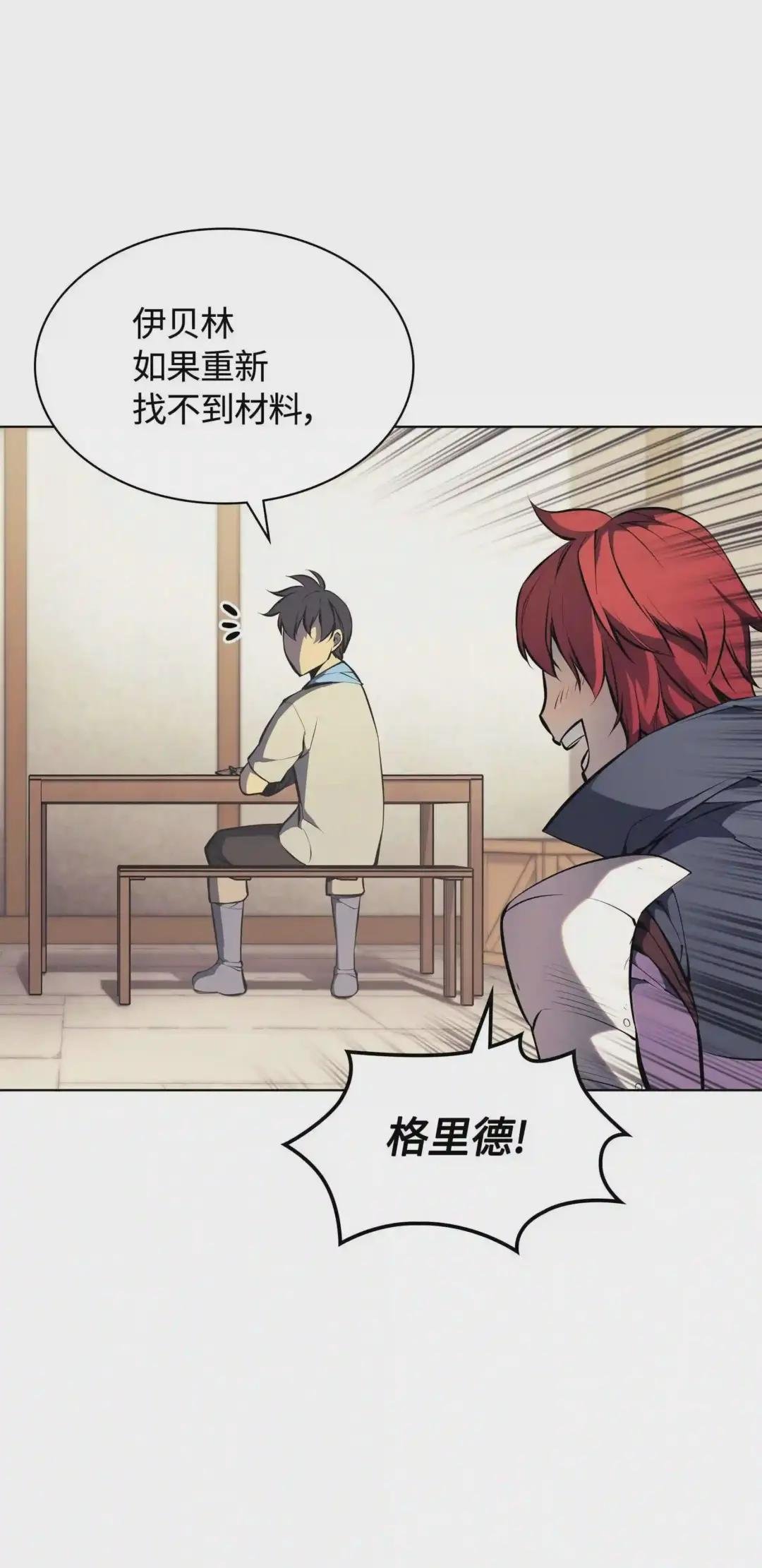 057 笨蛋,崛起