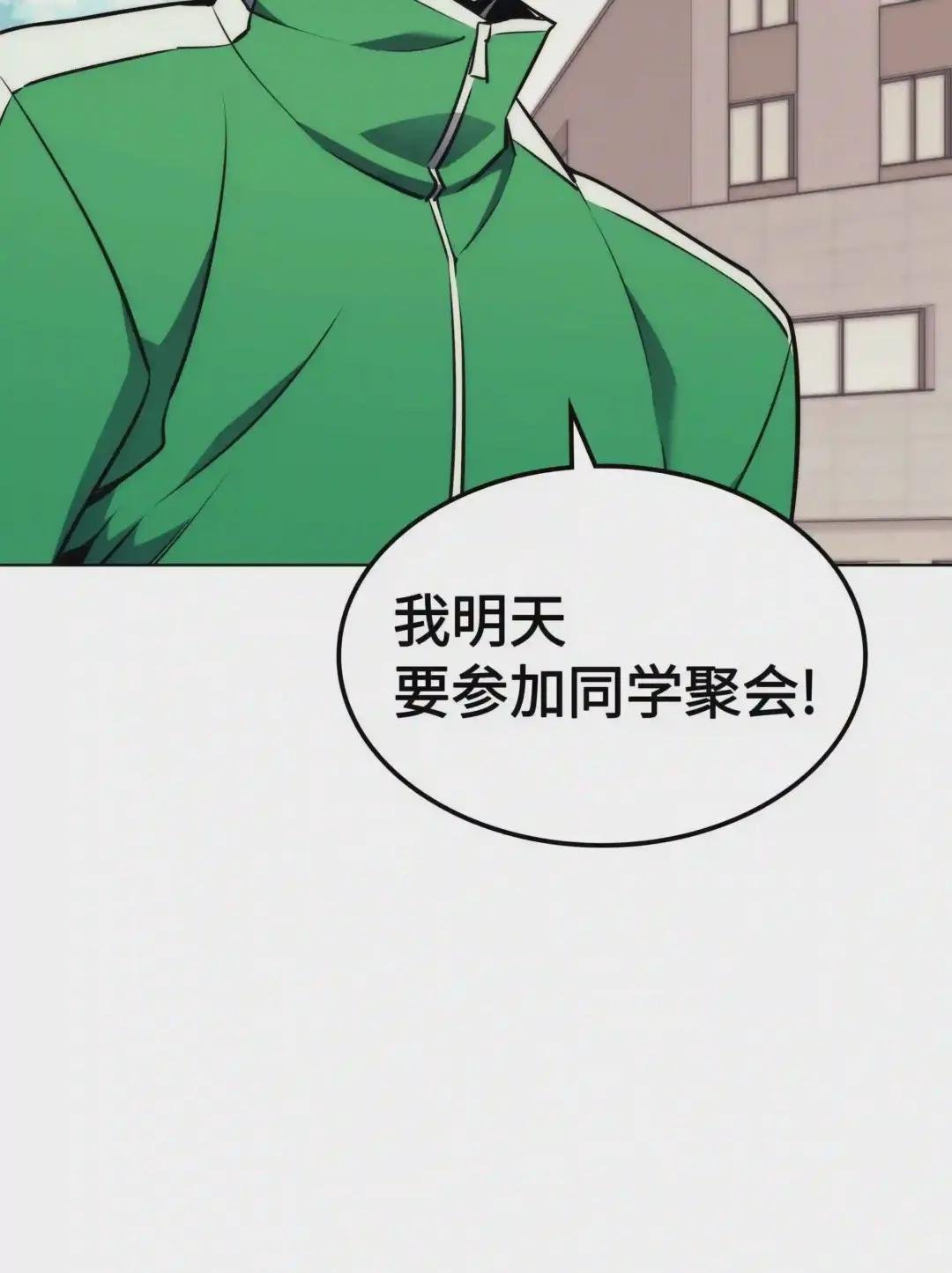 058 同学聚会