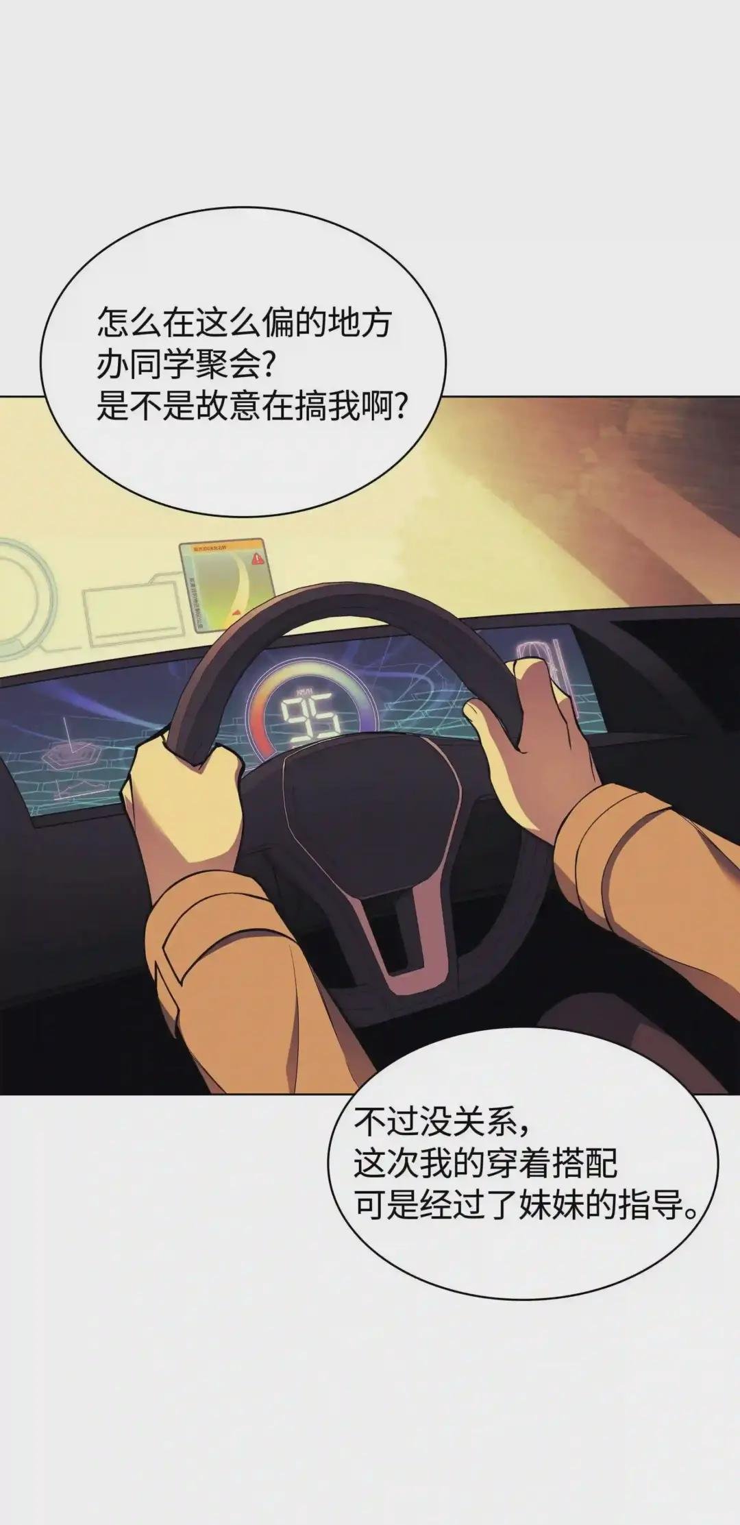 058 同学聚会