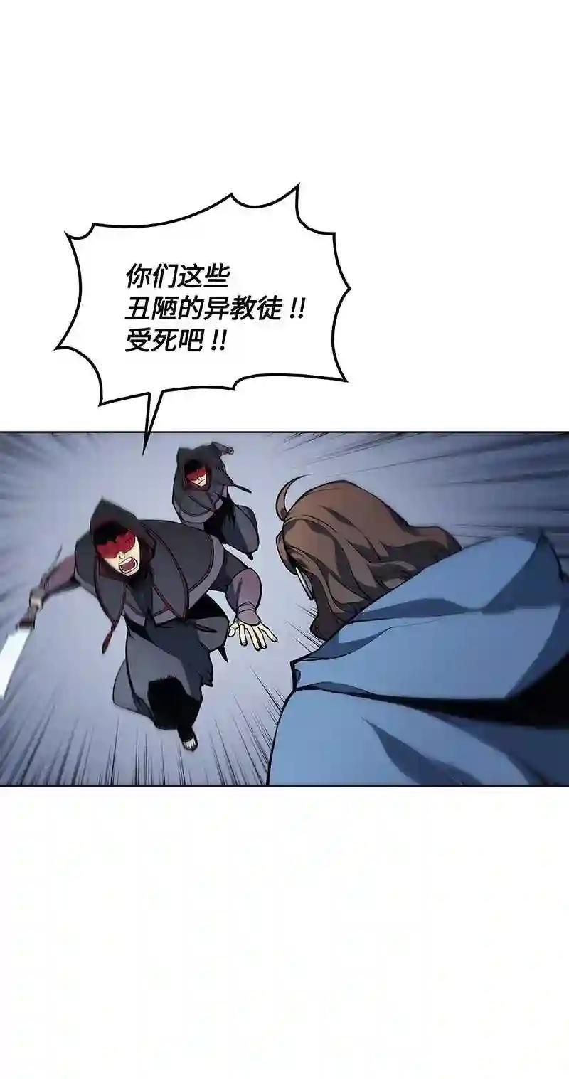 005 解救伯爵的女儿
