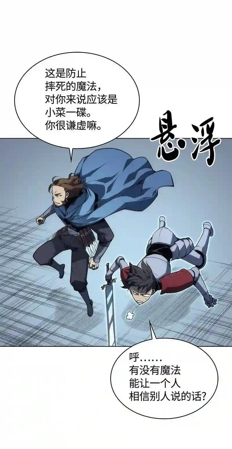 005 解救伯爵的女儿