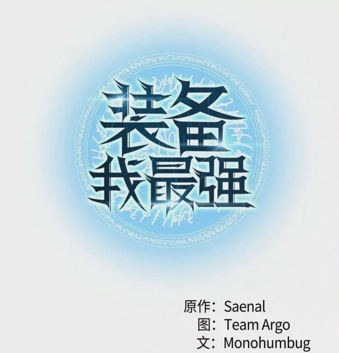 060 真正的宝箱