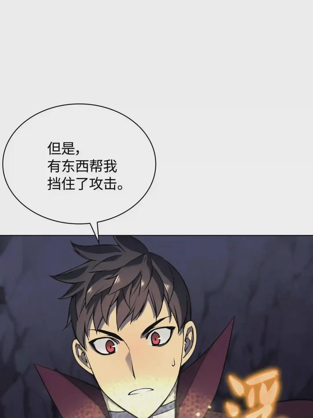 061 世上最强的矿石