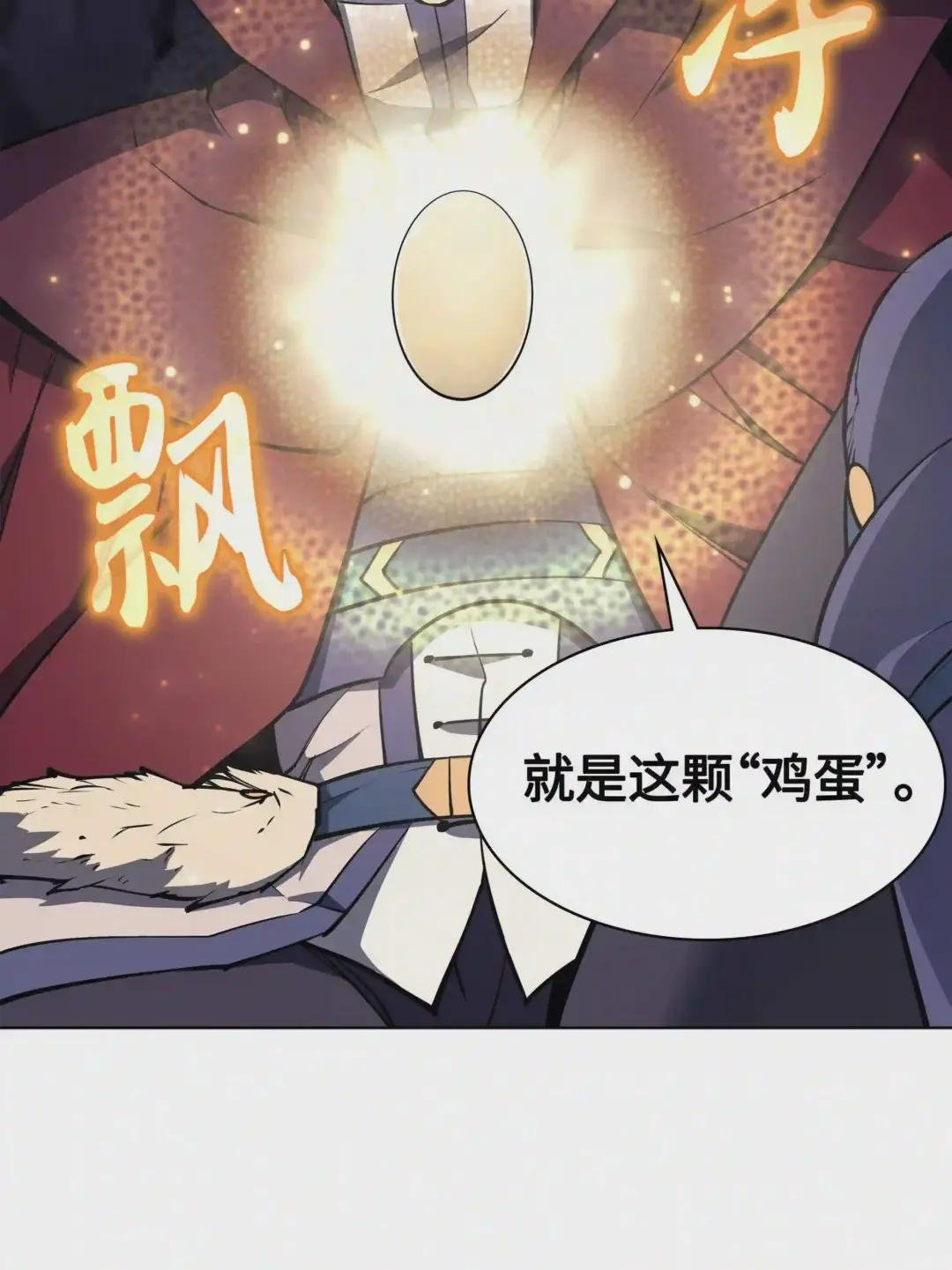 061 世上最强的矿石