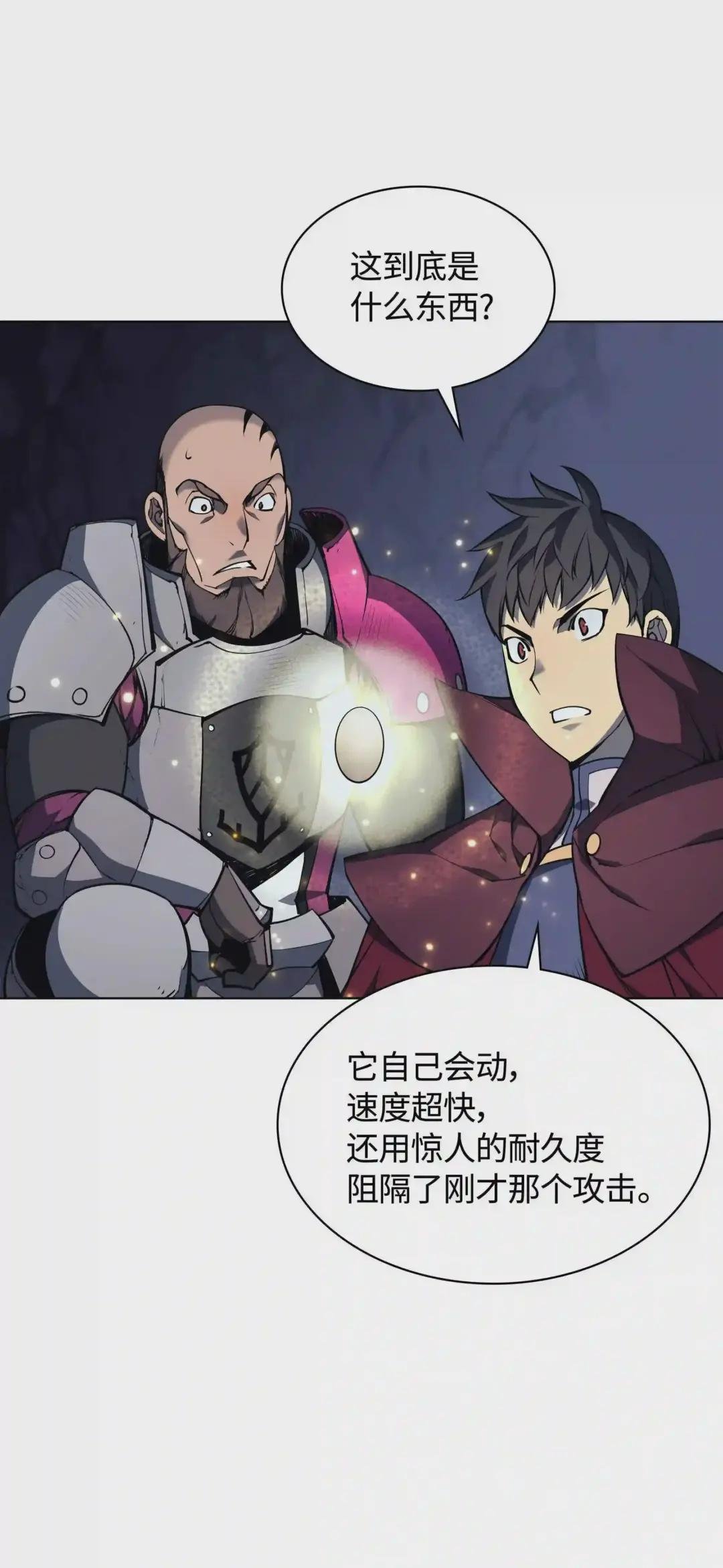 061 世上最强的矿石