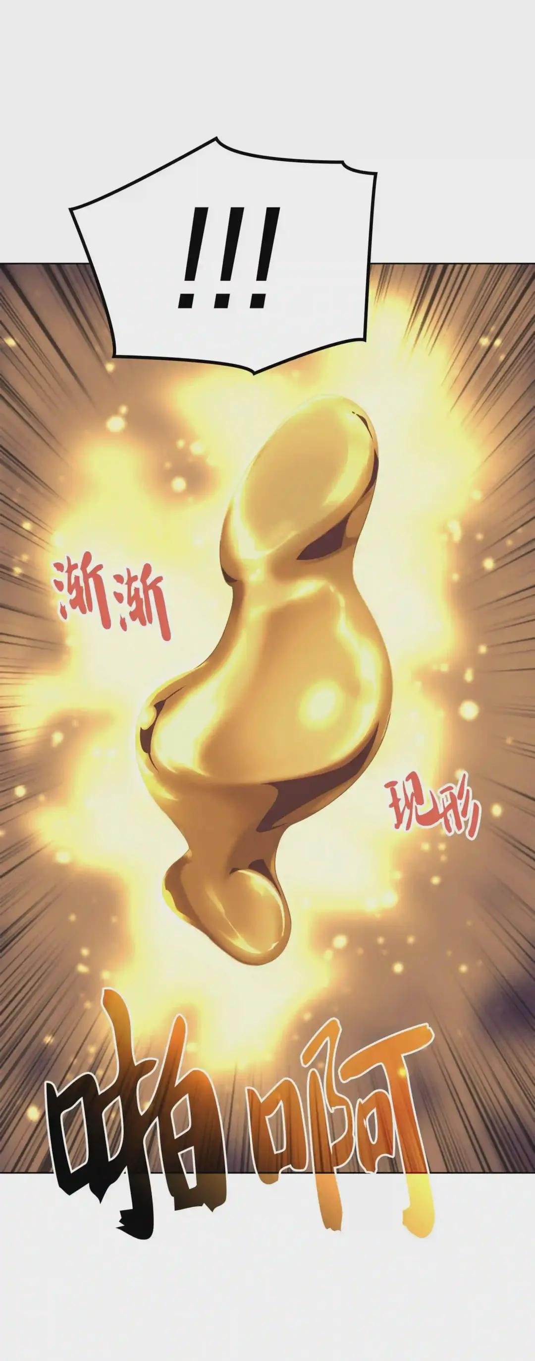 061 世上最强的矿石