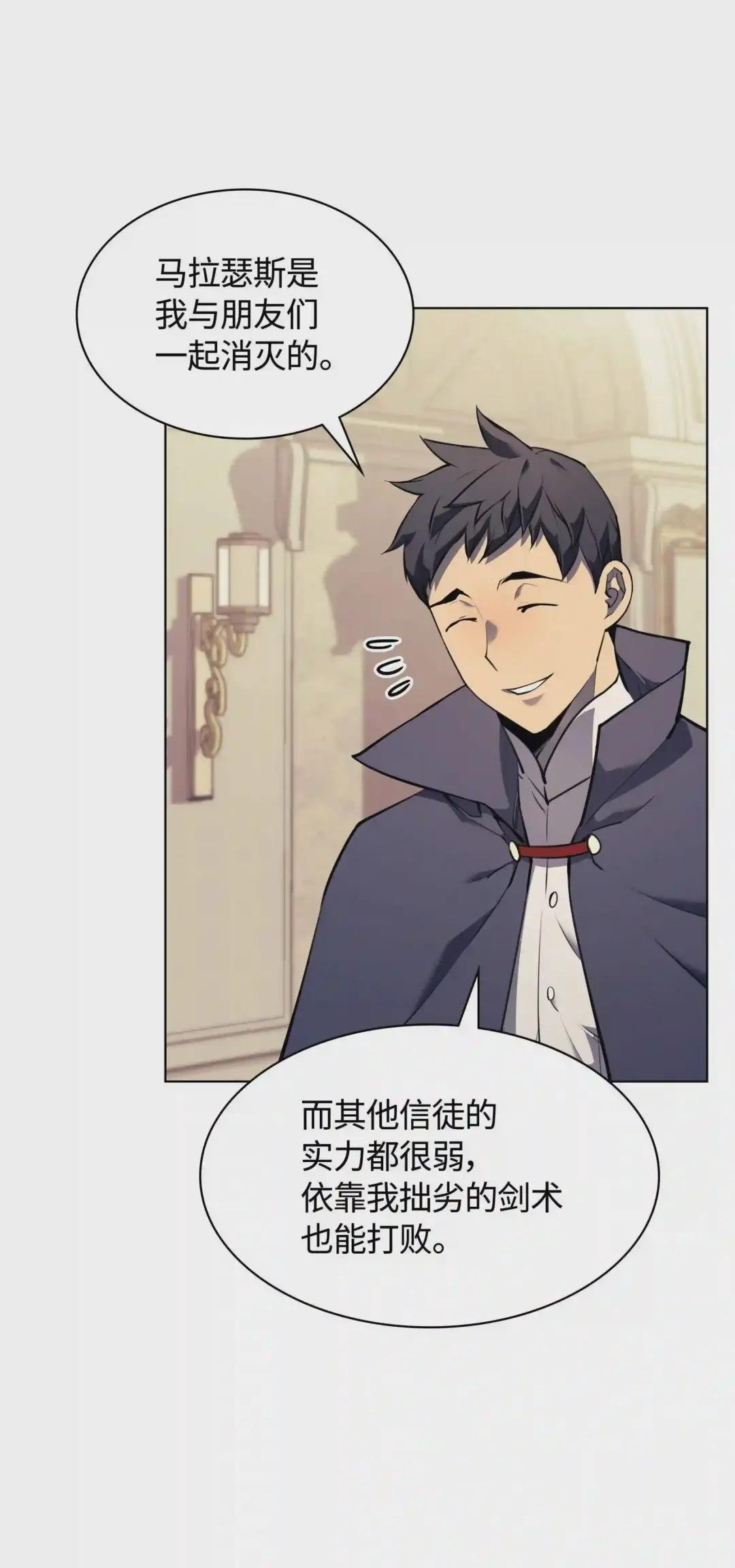 062 伯爵的女婿
