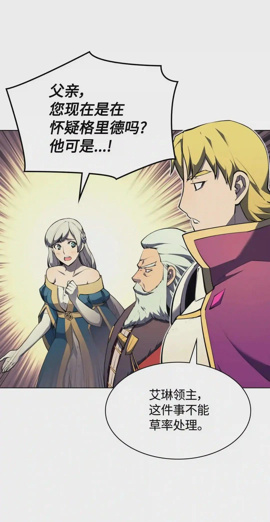 062 伯爵的女婿