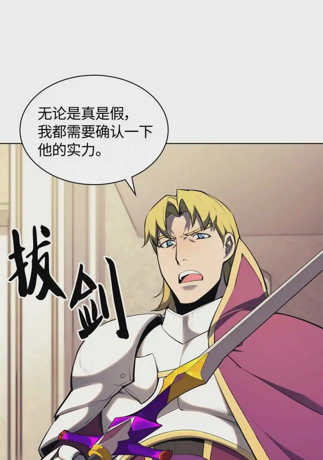 062 伯爵的女婿