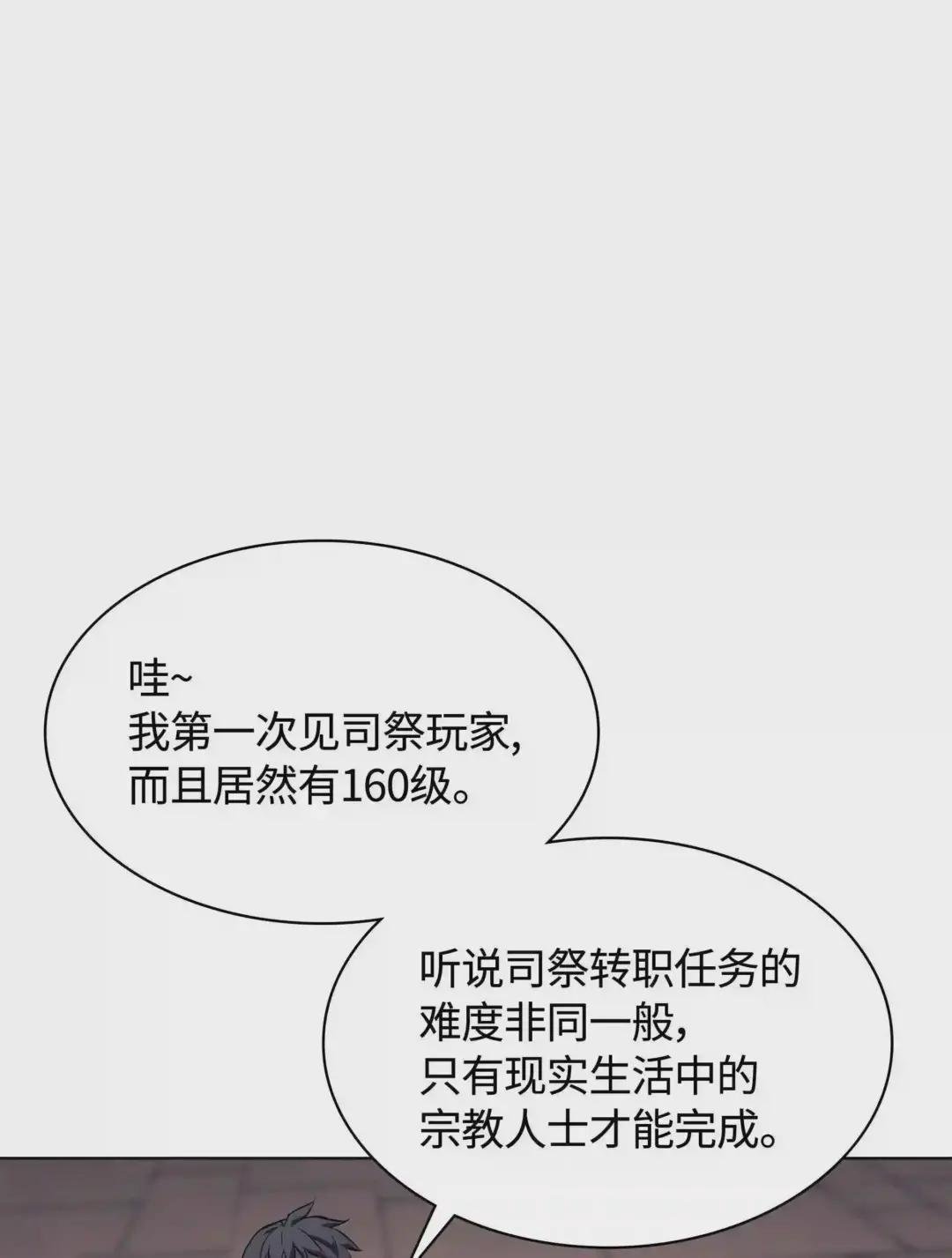 064 人外有人,天外有天