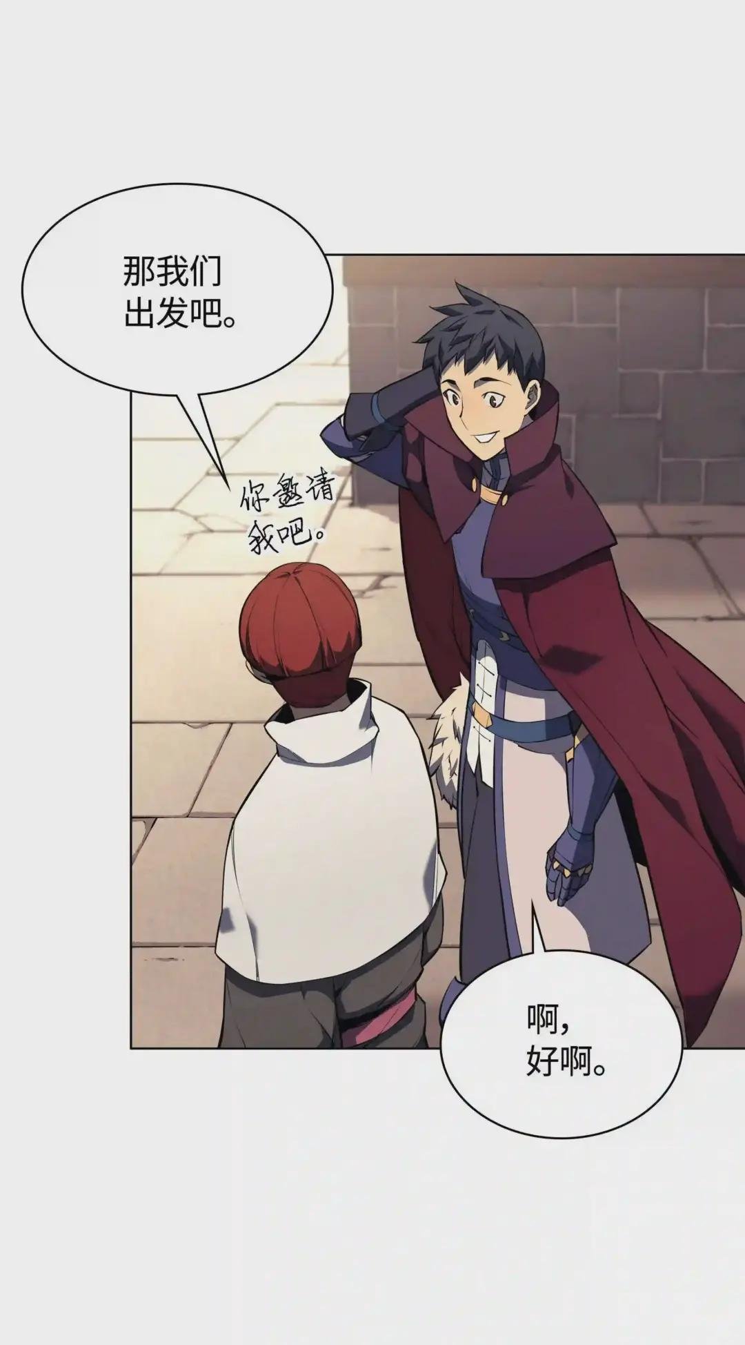 064 人外有人,天外有天
