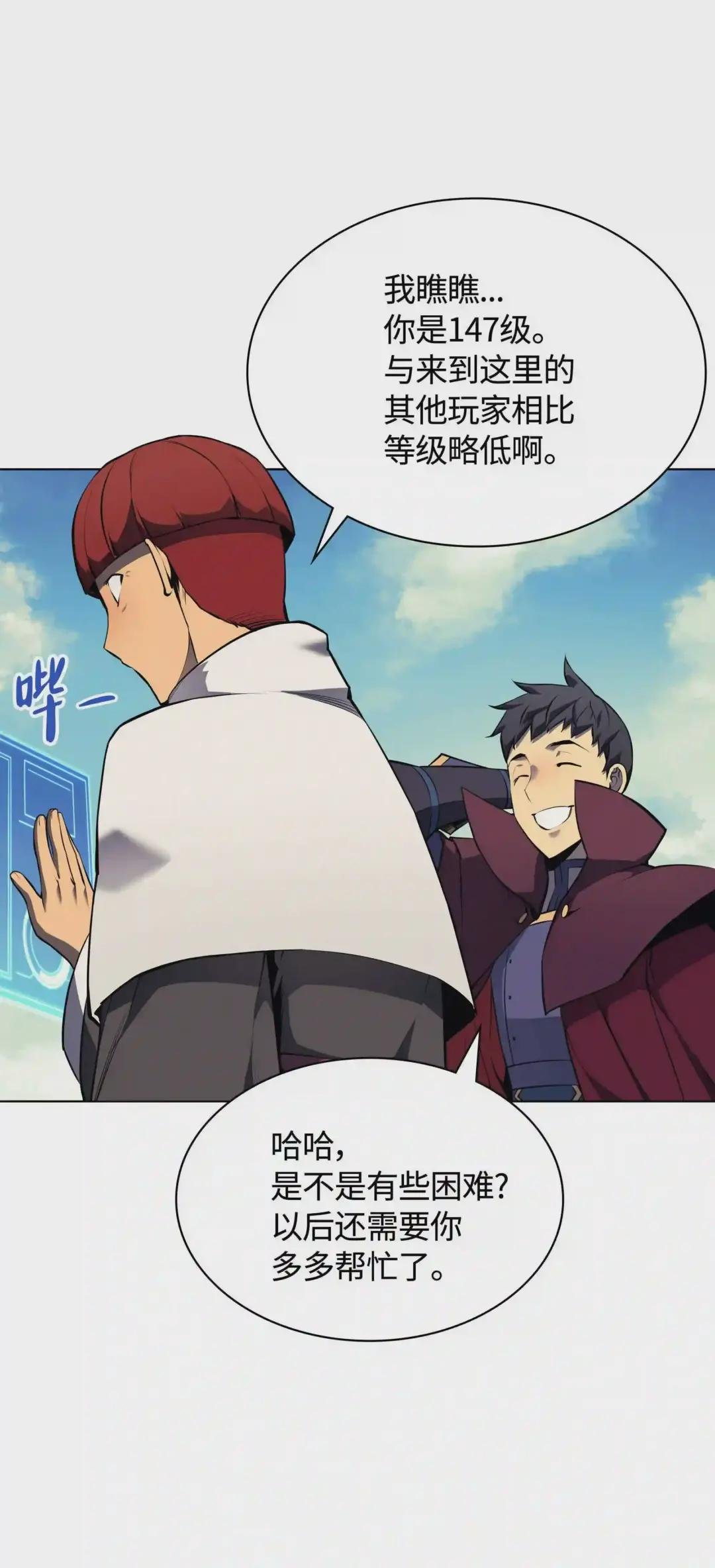 064 人外有人,天外有天
