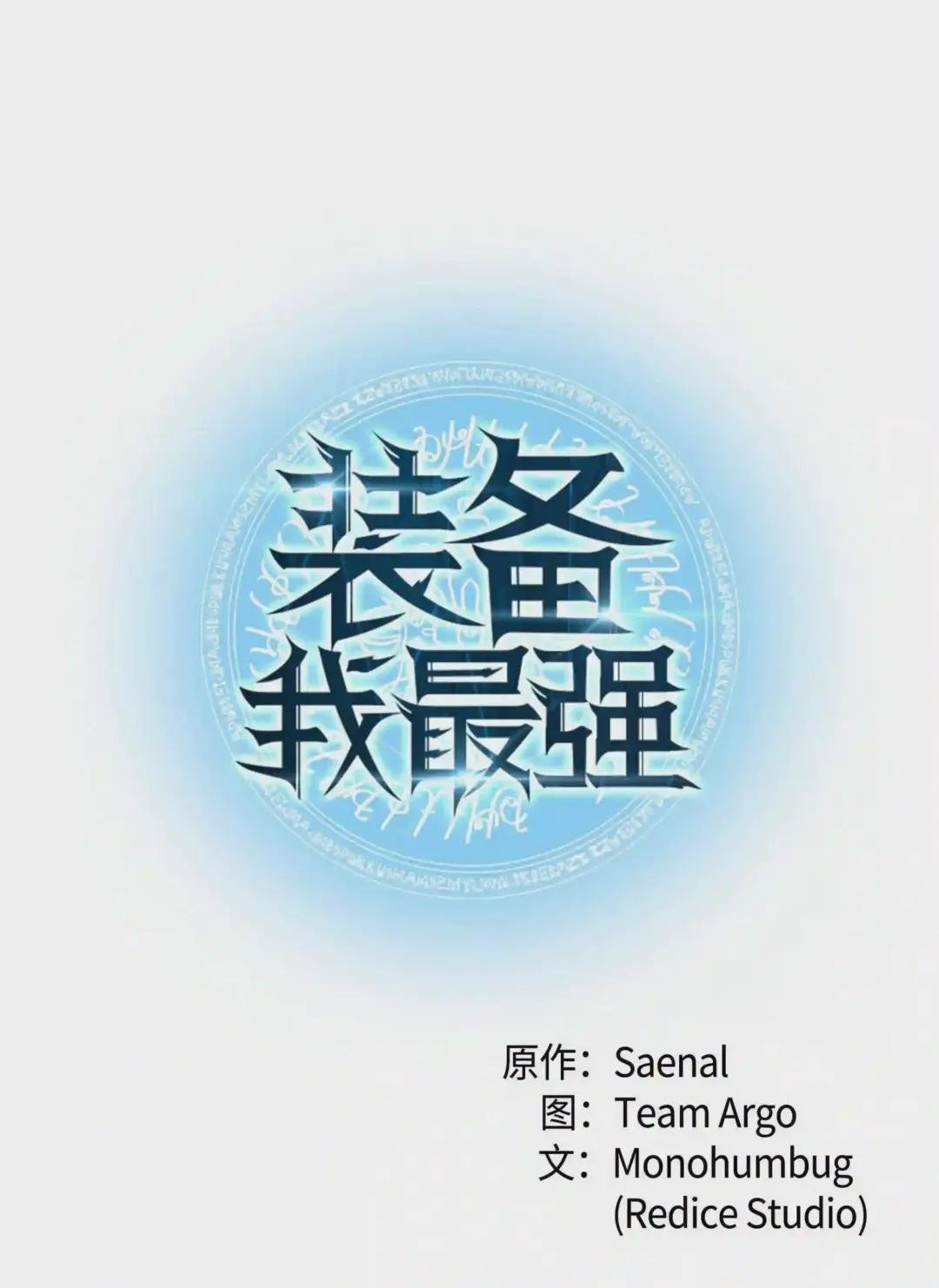 064 人外有人,天外有天