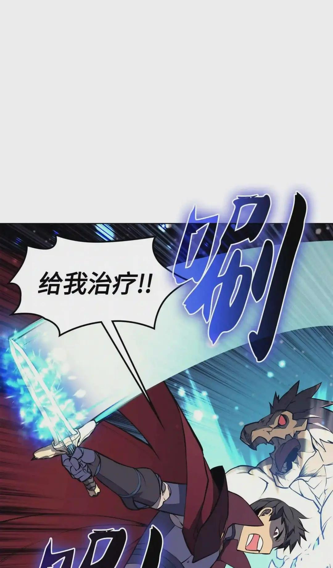 064 人外有人,天外有天