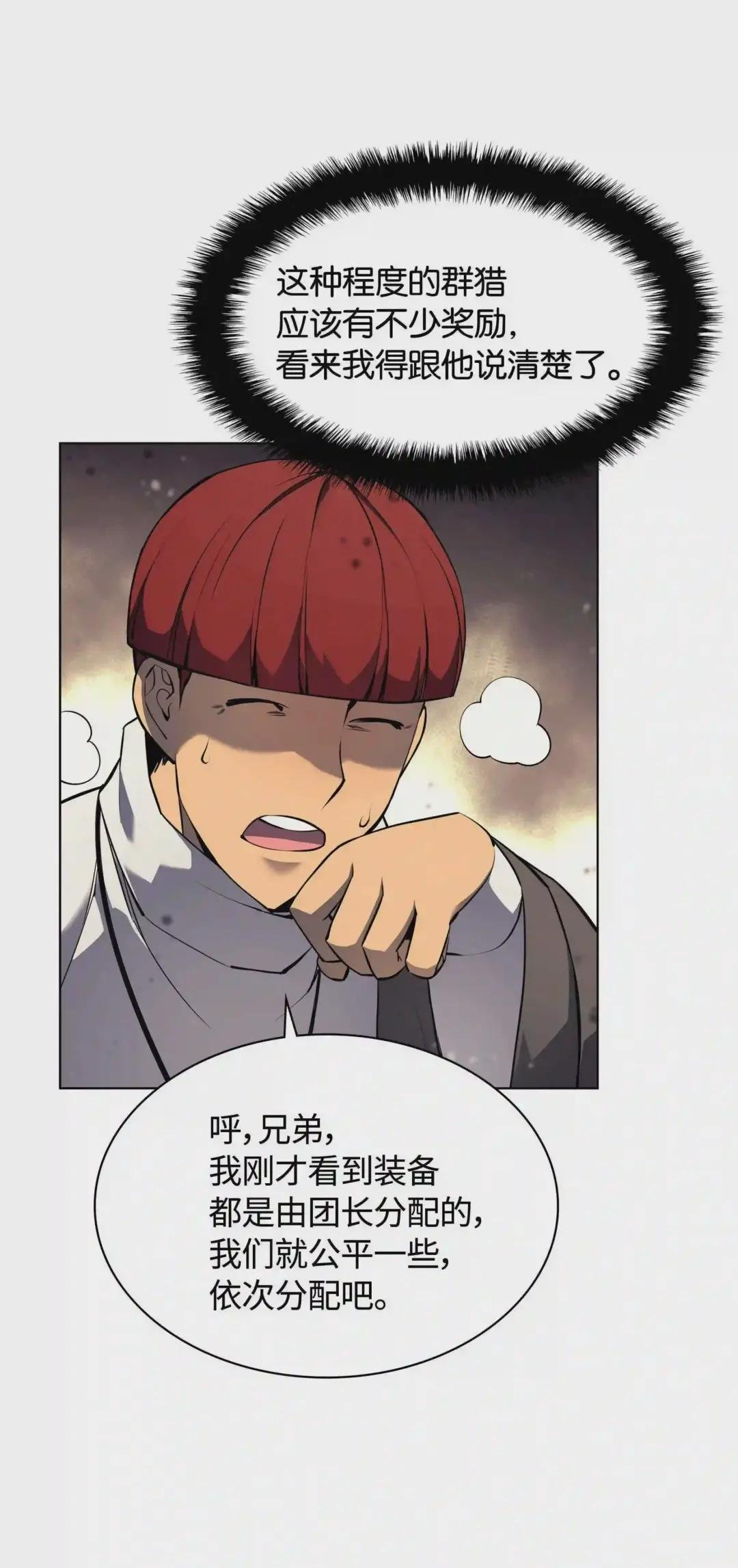 064 人外有人,天外有天