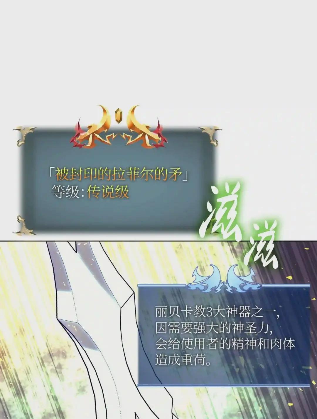 066 以丽贝卡女神之名
