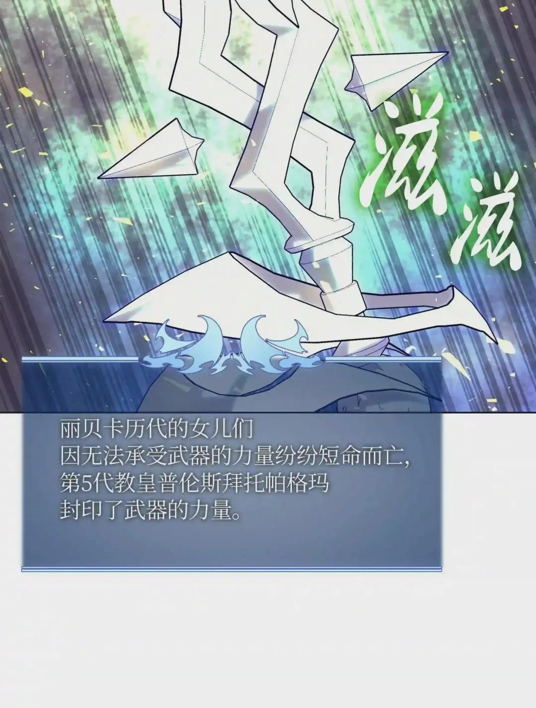 066 以丽贝卡女神之名