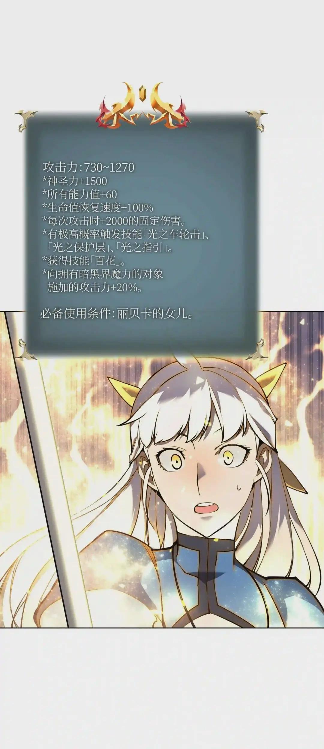 066 以丽贝卡女神之名