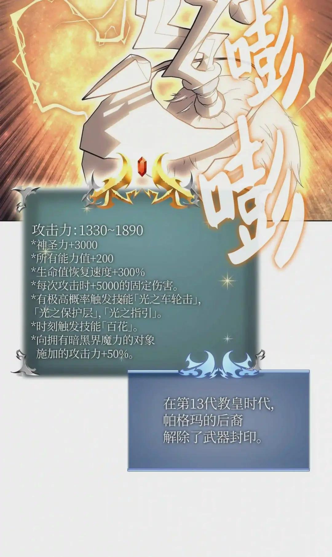 066 以丽贝卡女神之名