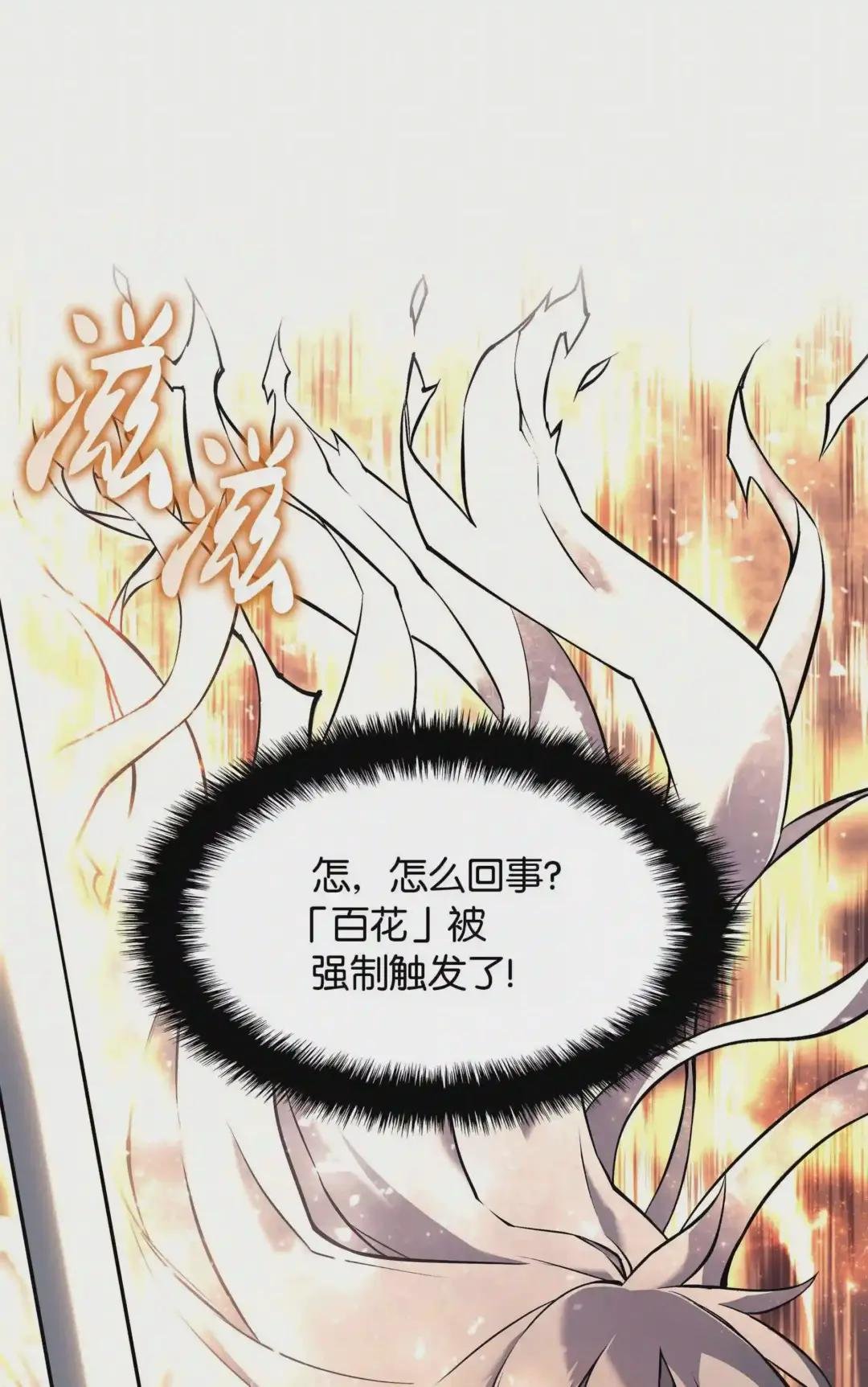 066 以丽贝卡女神之名