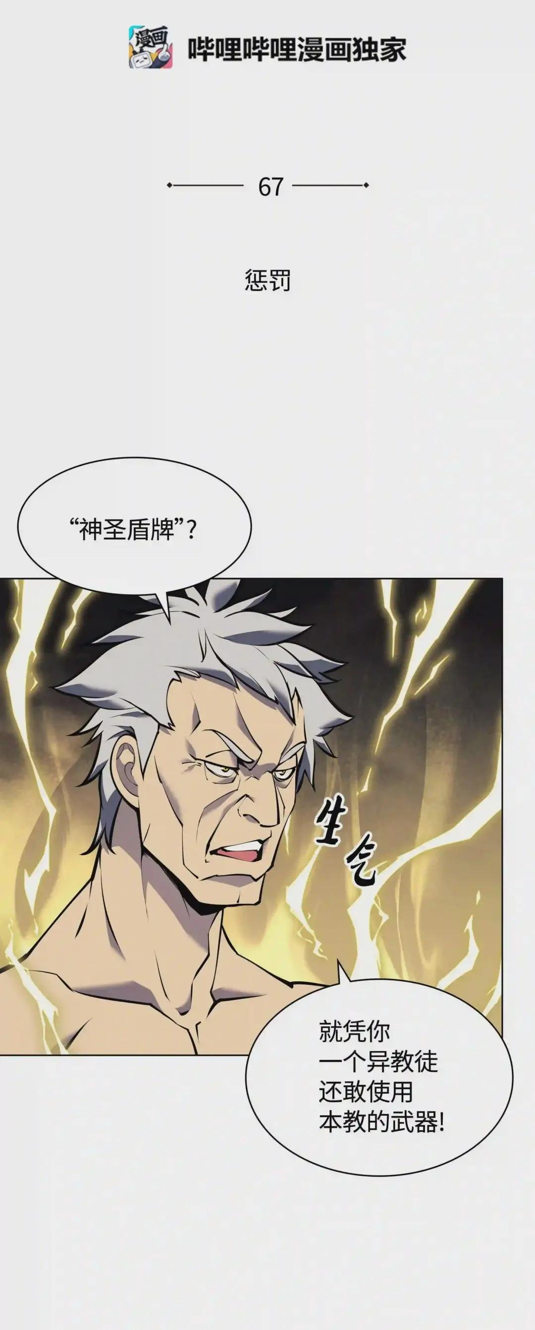 067 惩罚