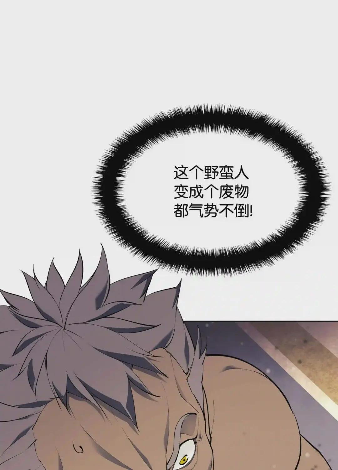 068 堕落之人的最后