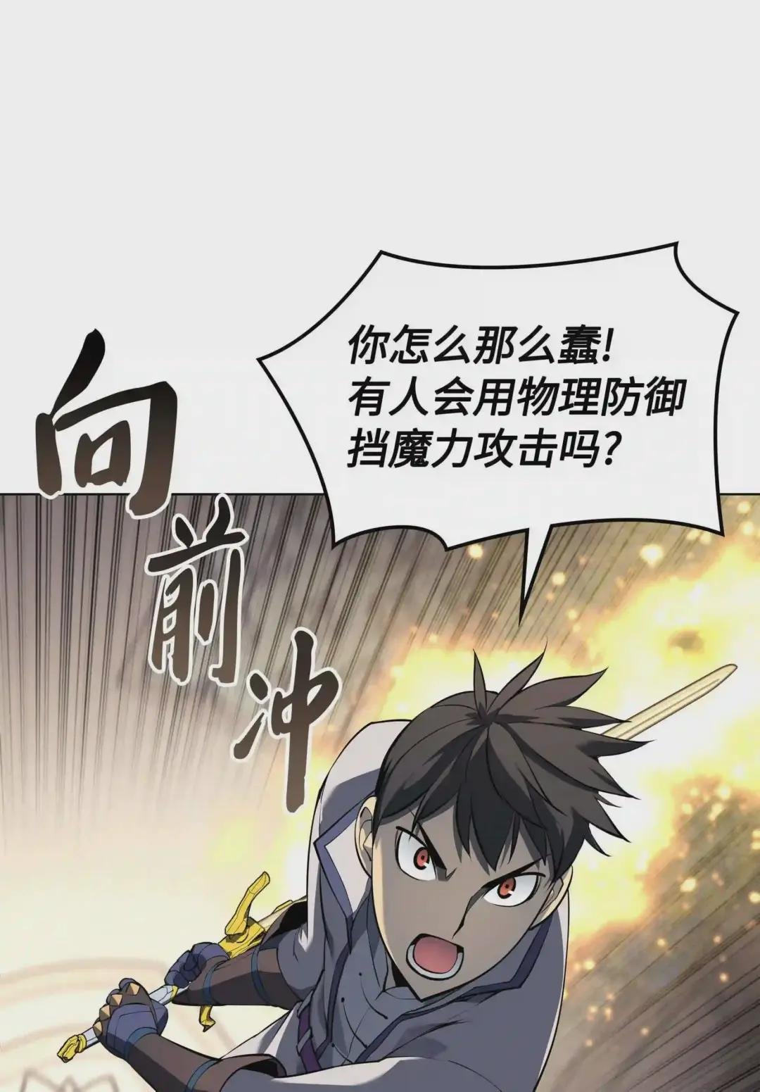 068 堕落之人的最后