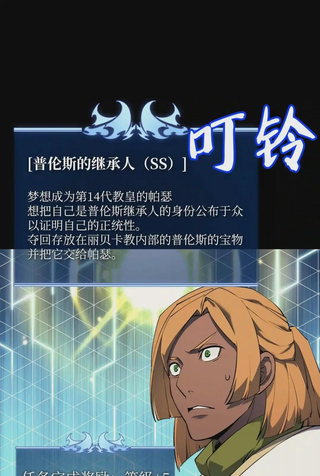 069 为了苏达尔