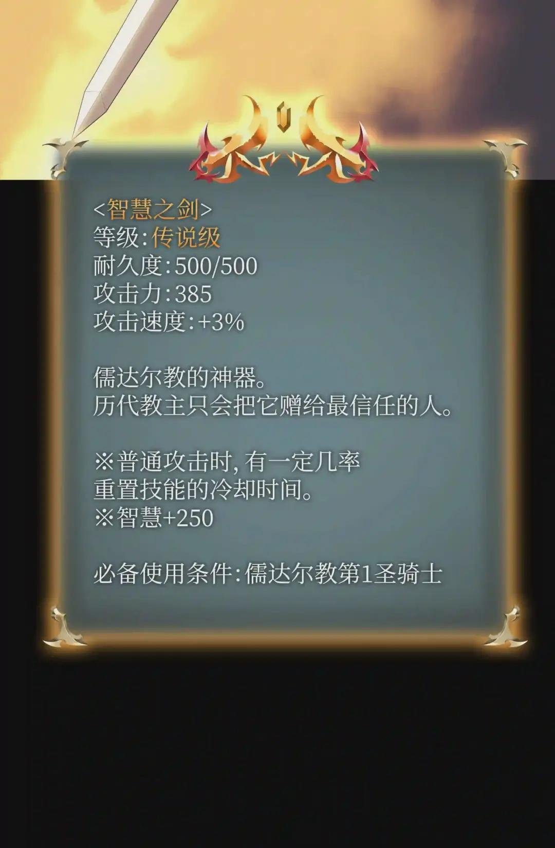 069 为了苏达尔