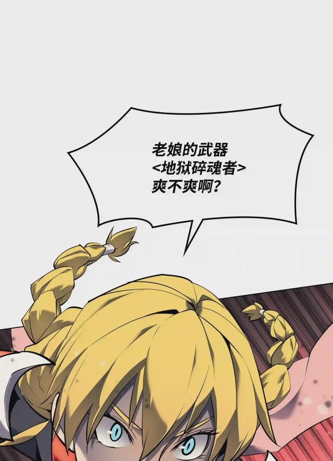 071 我的圣骑士