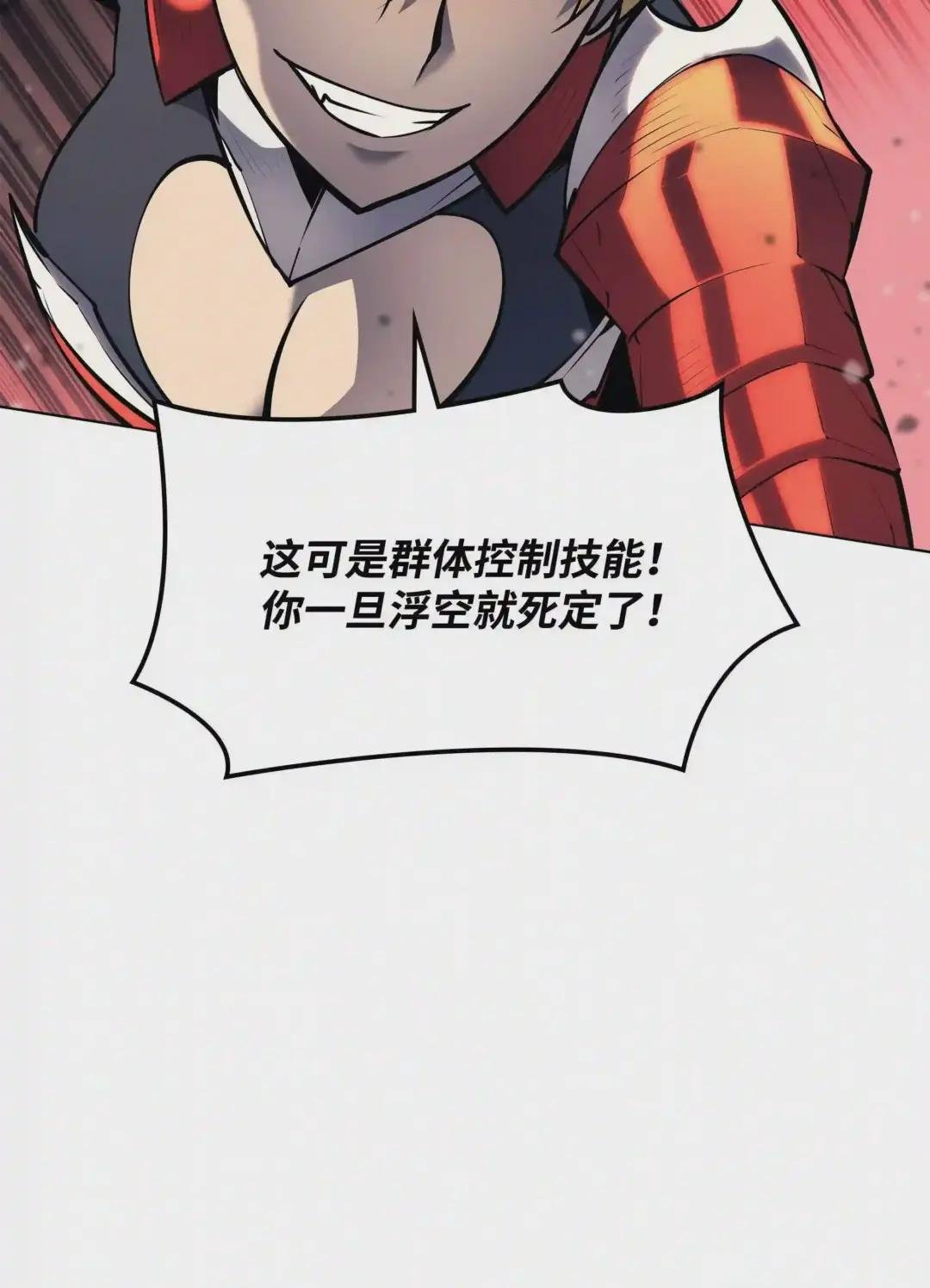 071 我的圣骑士