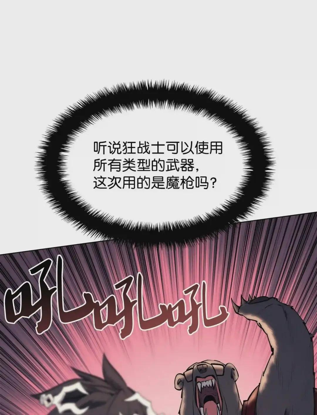 071 我的圣骑士