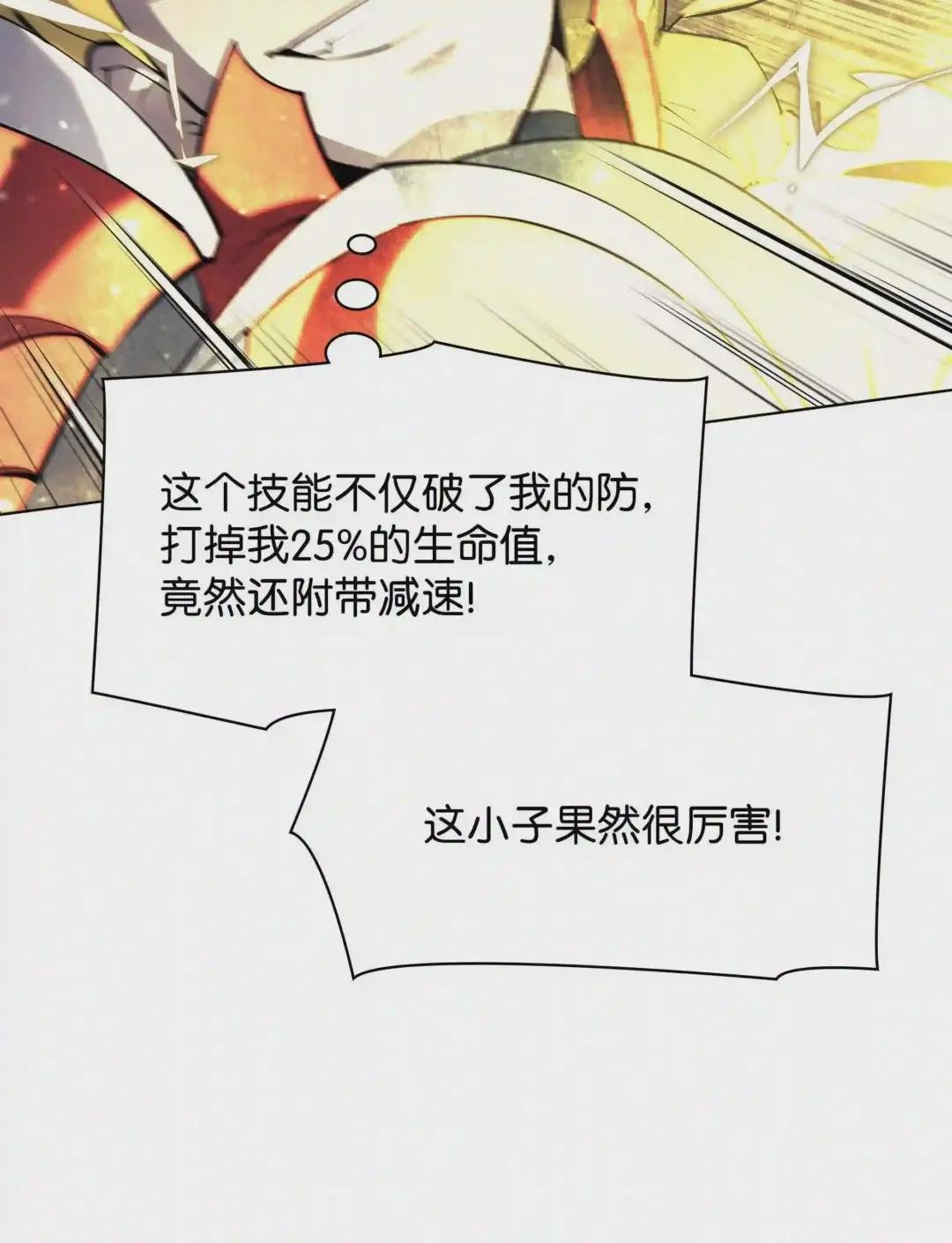 071 我的圣骑士