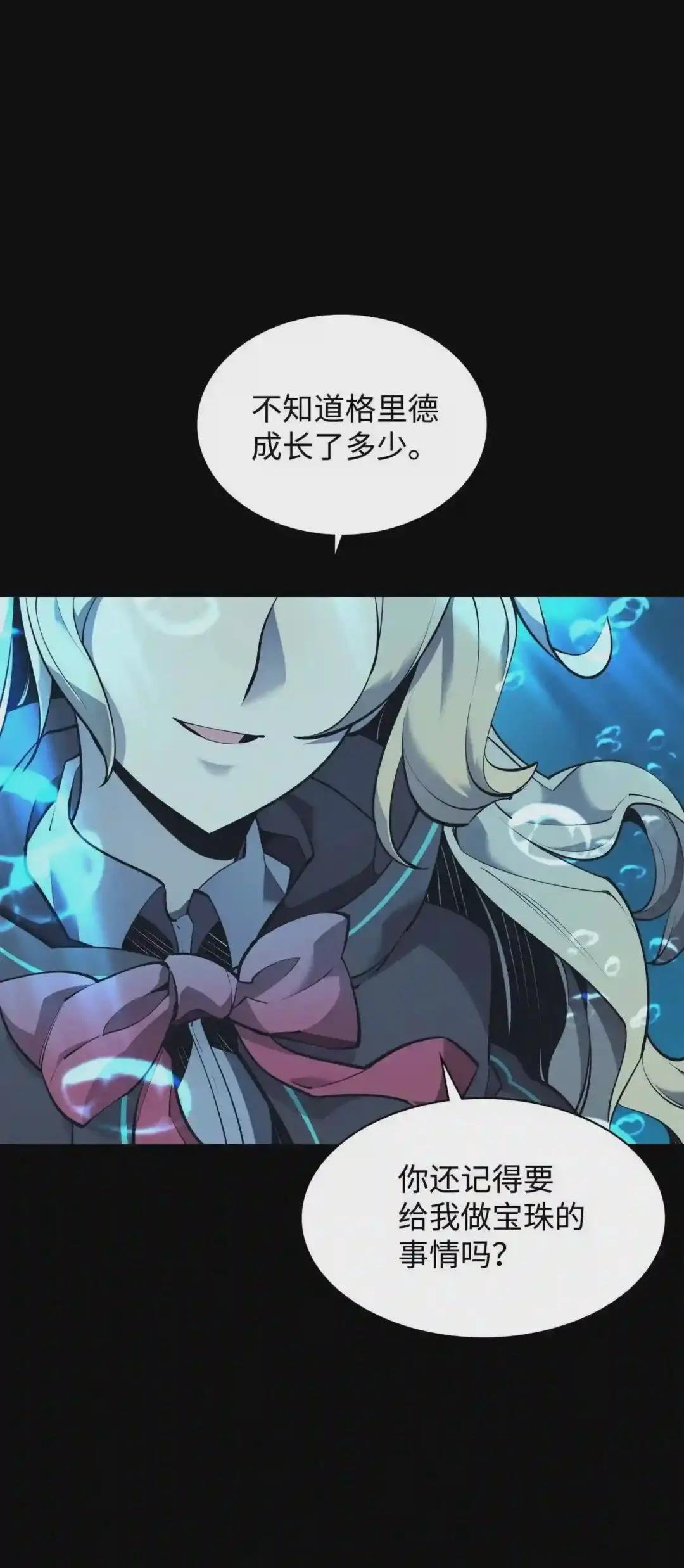 073 格里德归来