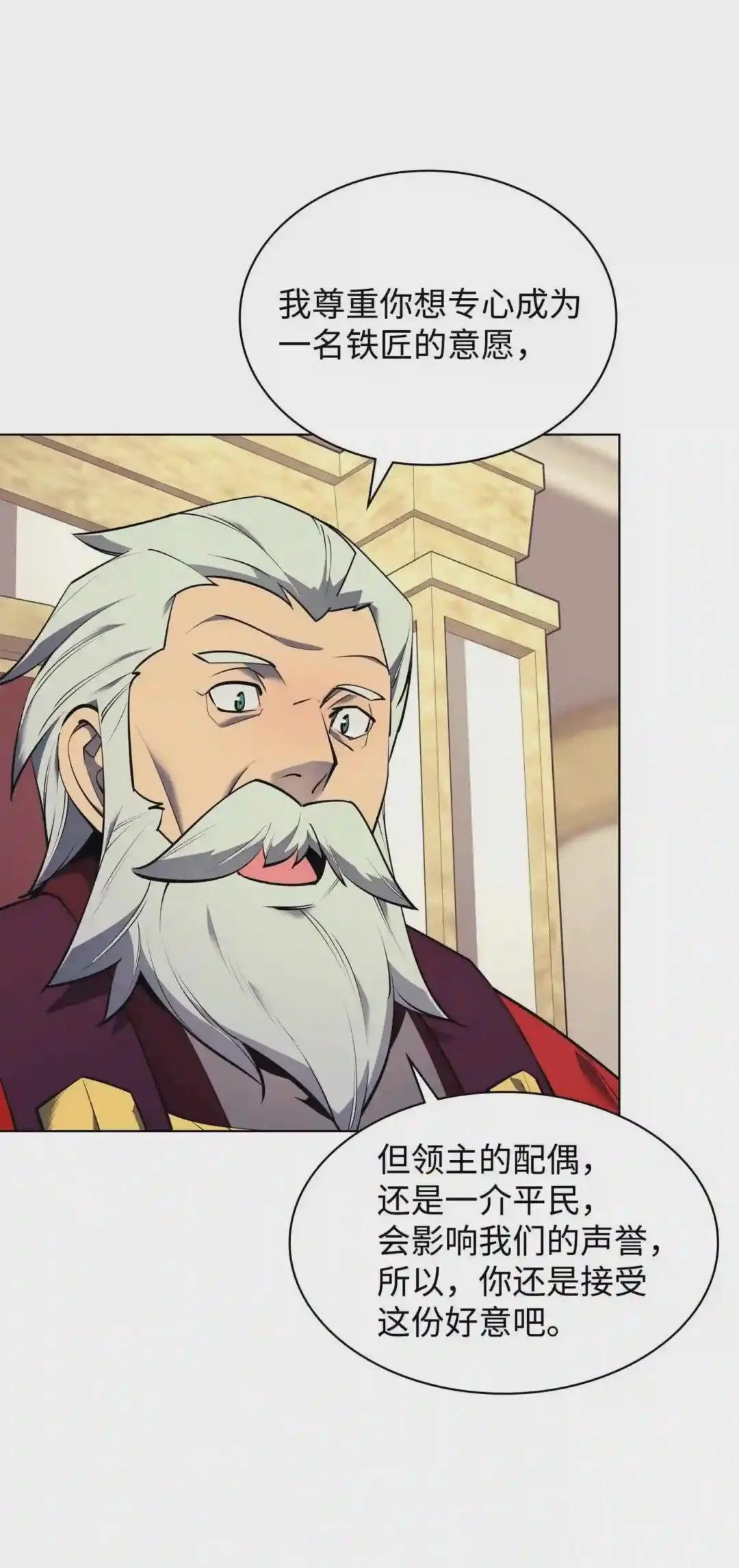 075 领主的男人