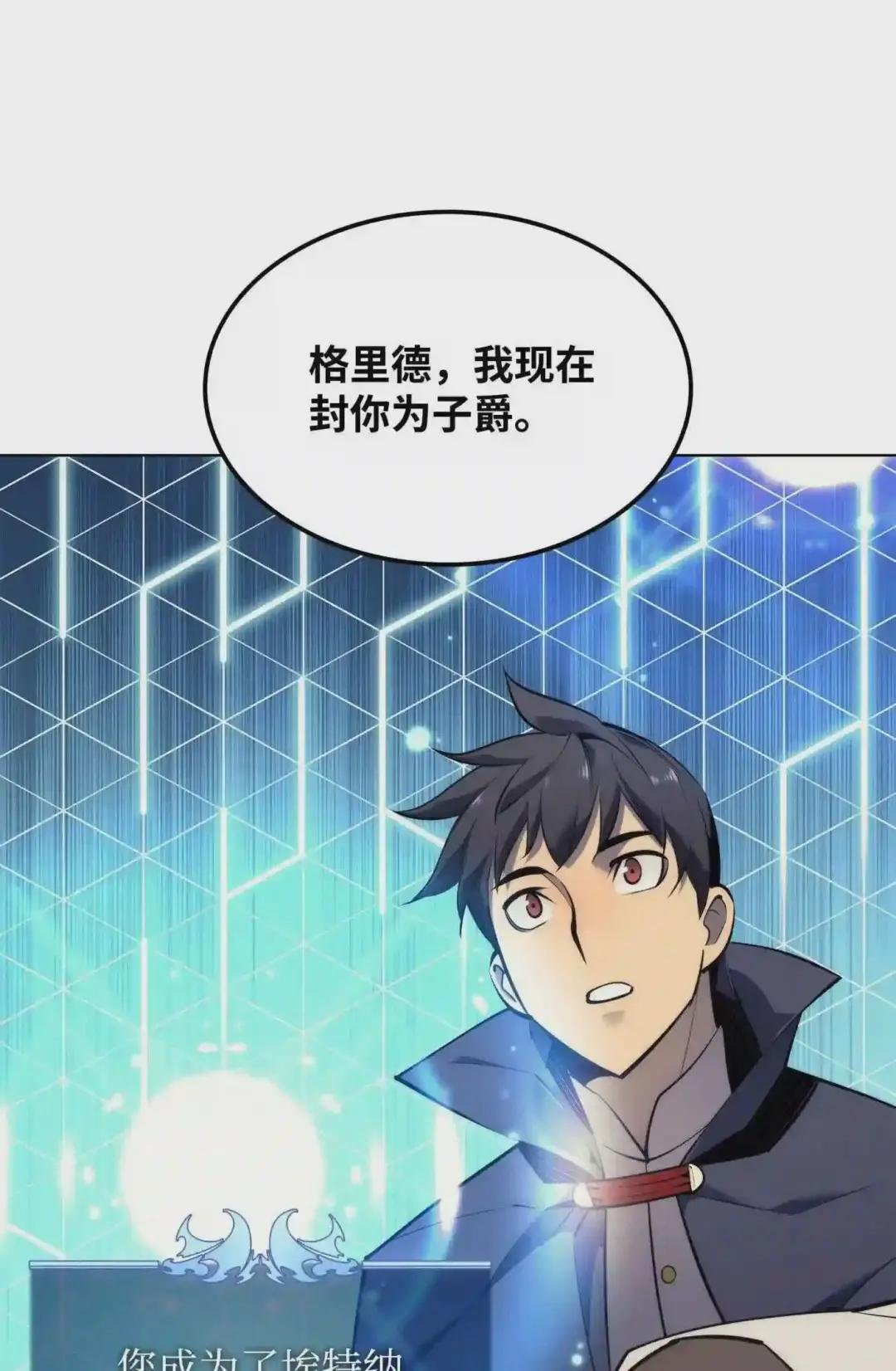 075 领主的男人